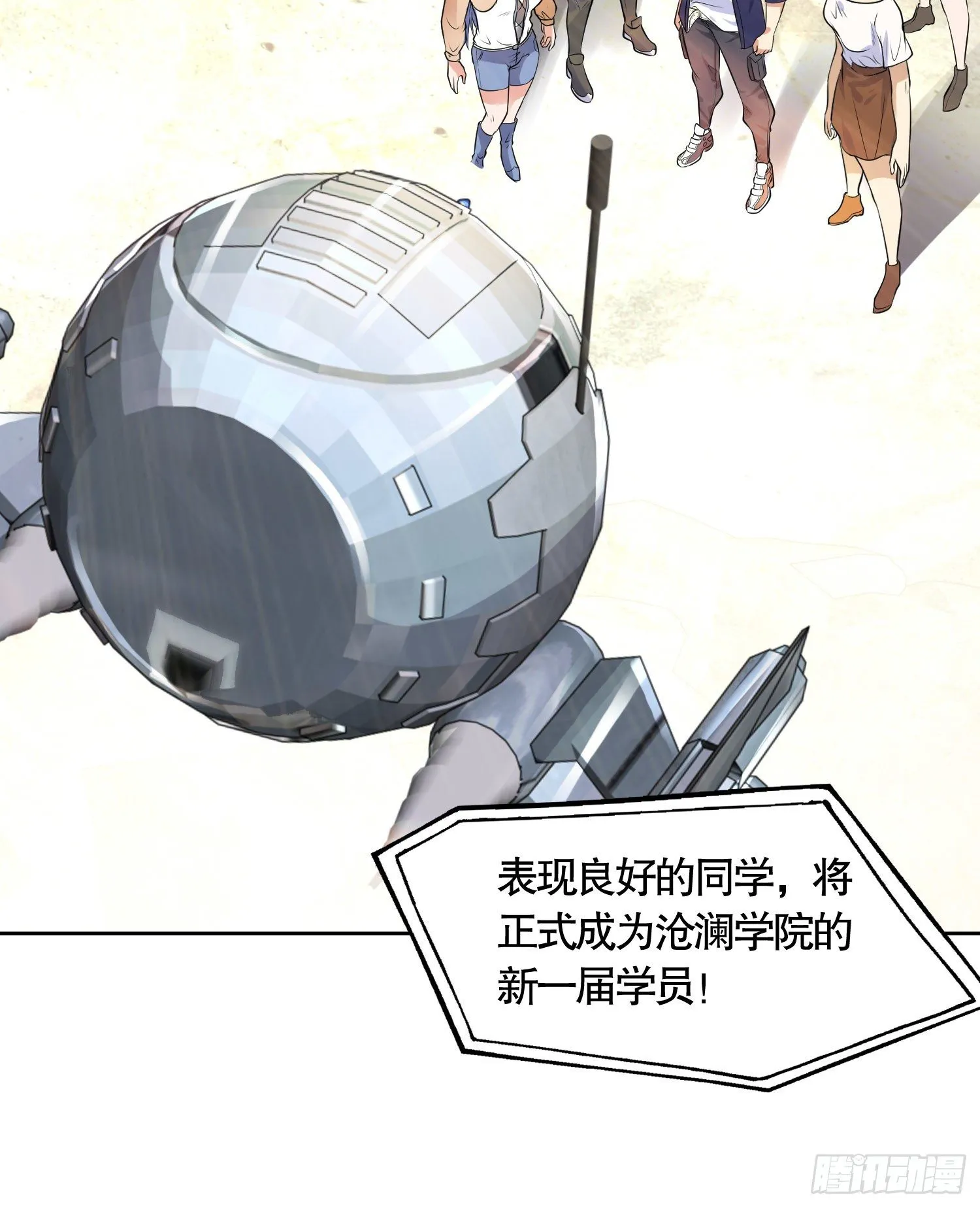 第5话 林缺的高光时刻 第59页