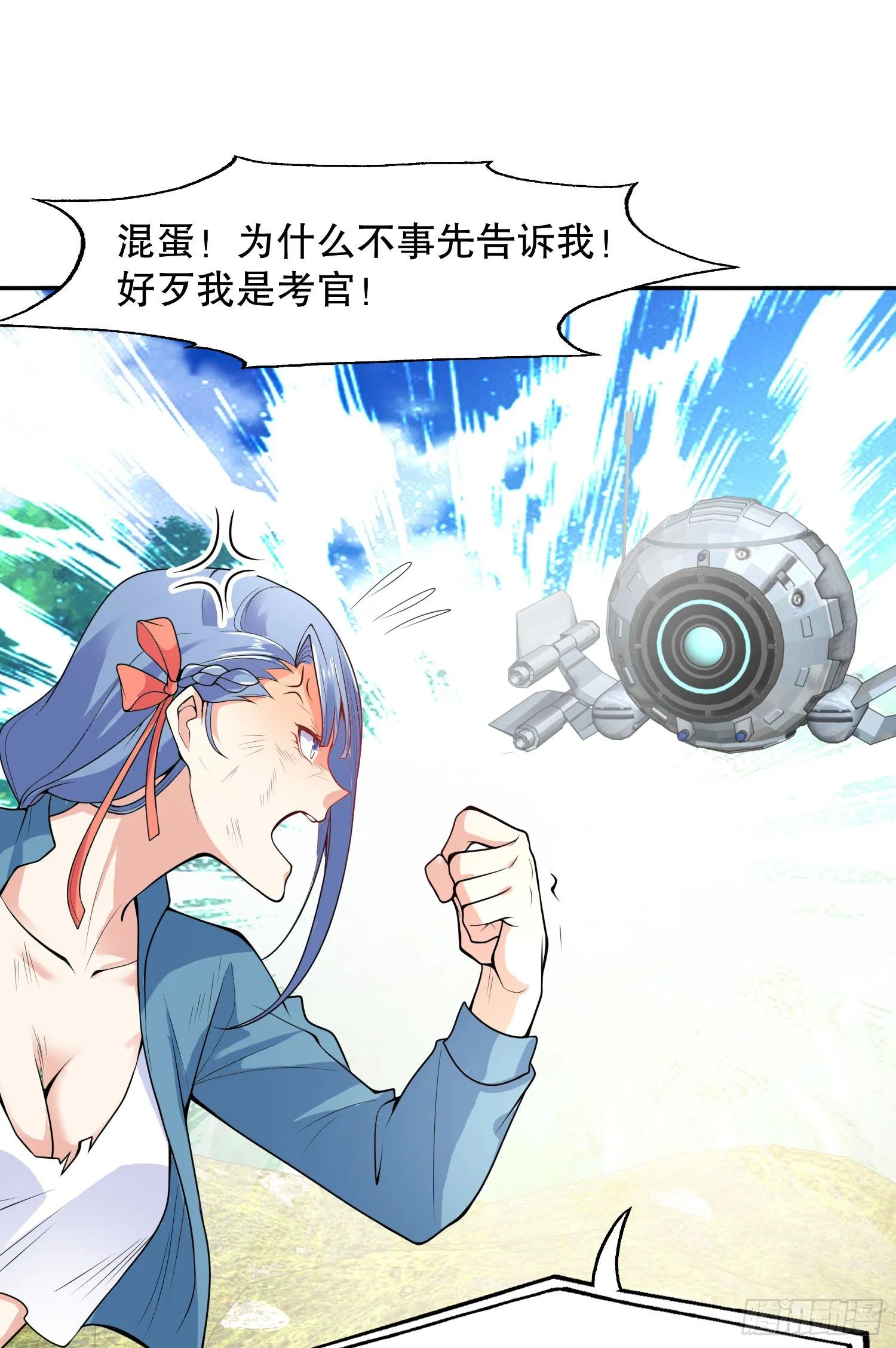 第5话 林缺的高光时刻 第60页