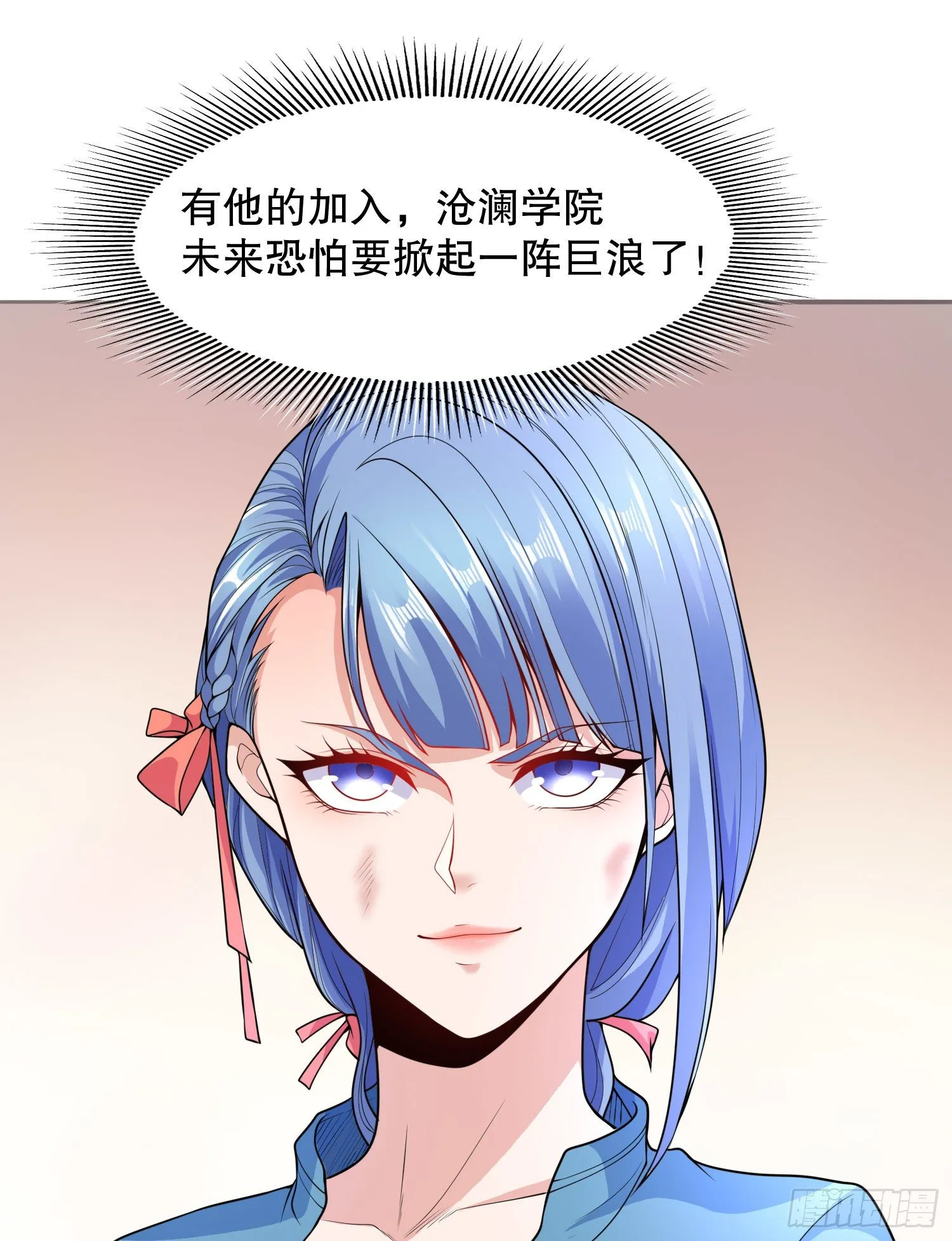 第5话 林缺的高光时刻 第64页