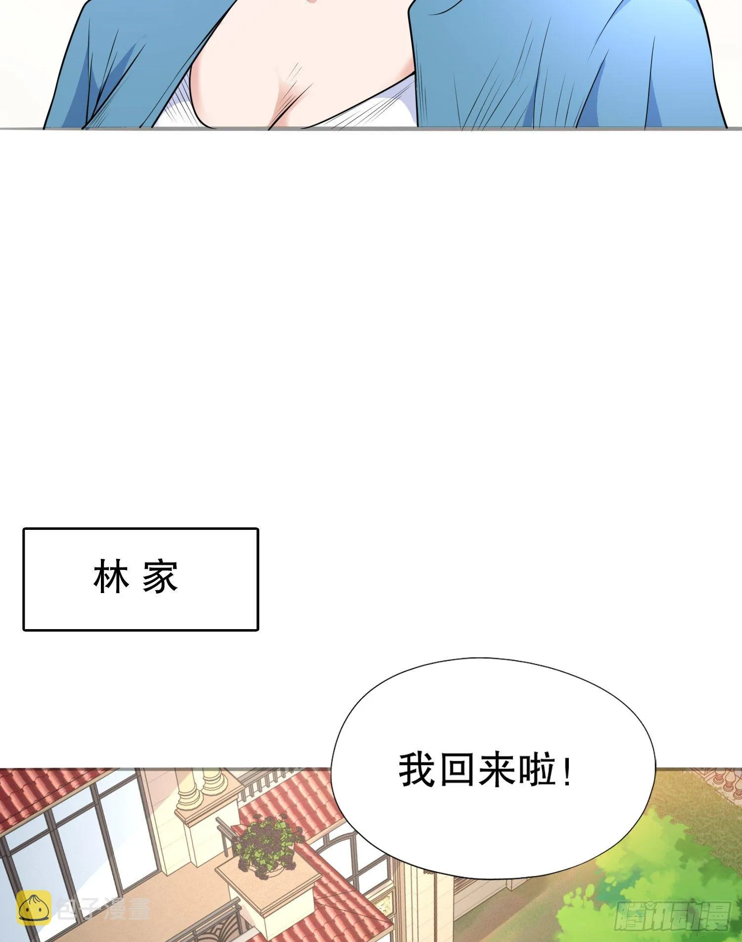 第5话 林缺的高光时刻 第65页