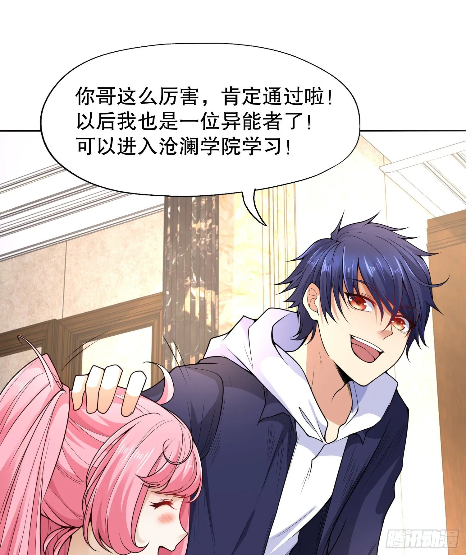 第5话 林缺的高光时刻 第68页