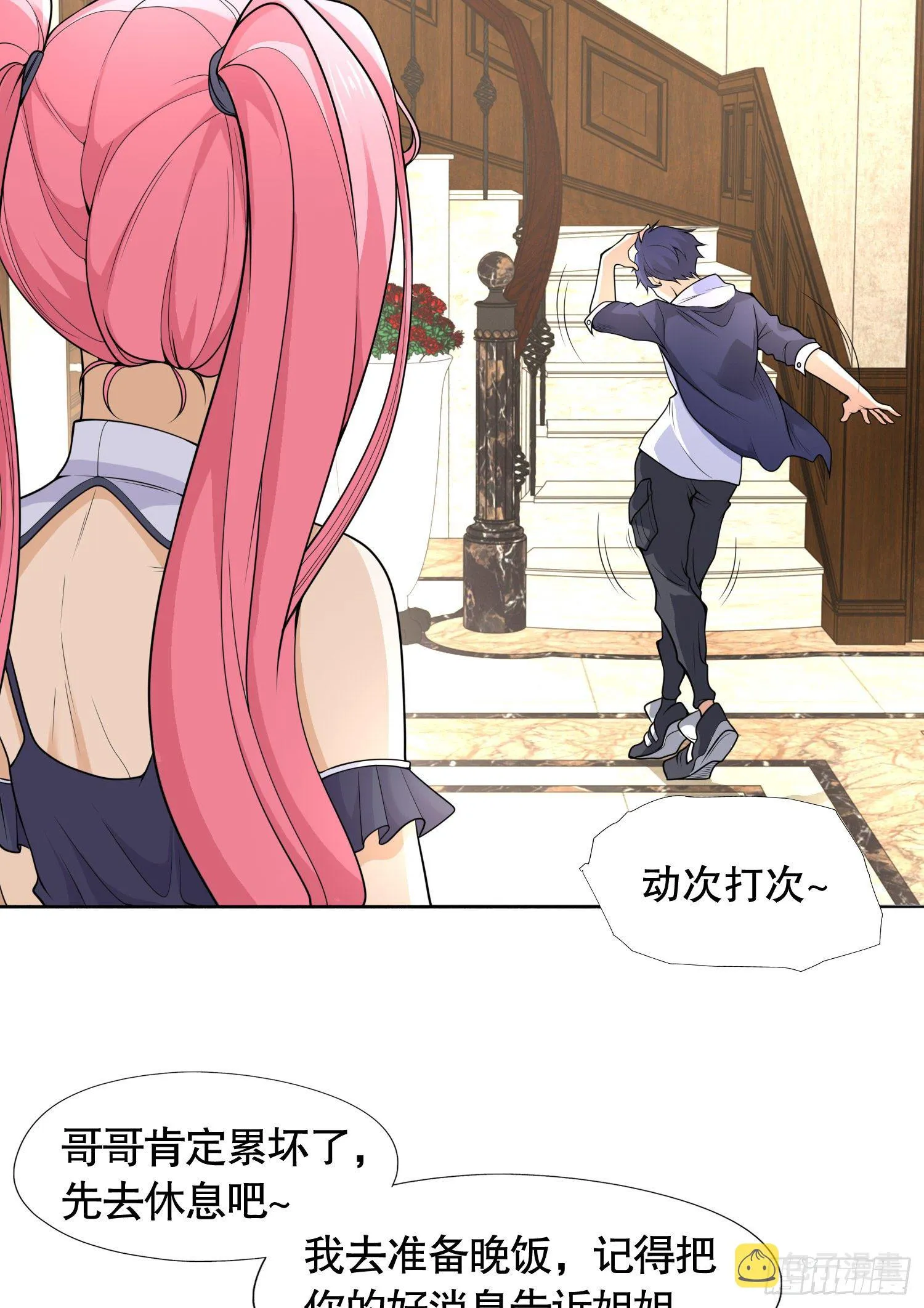 第5话 林缺的高光时刻 第70页