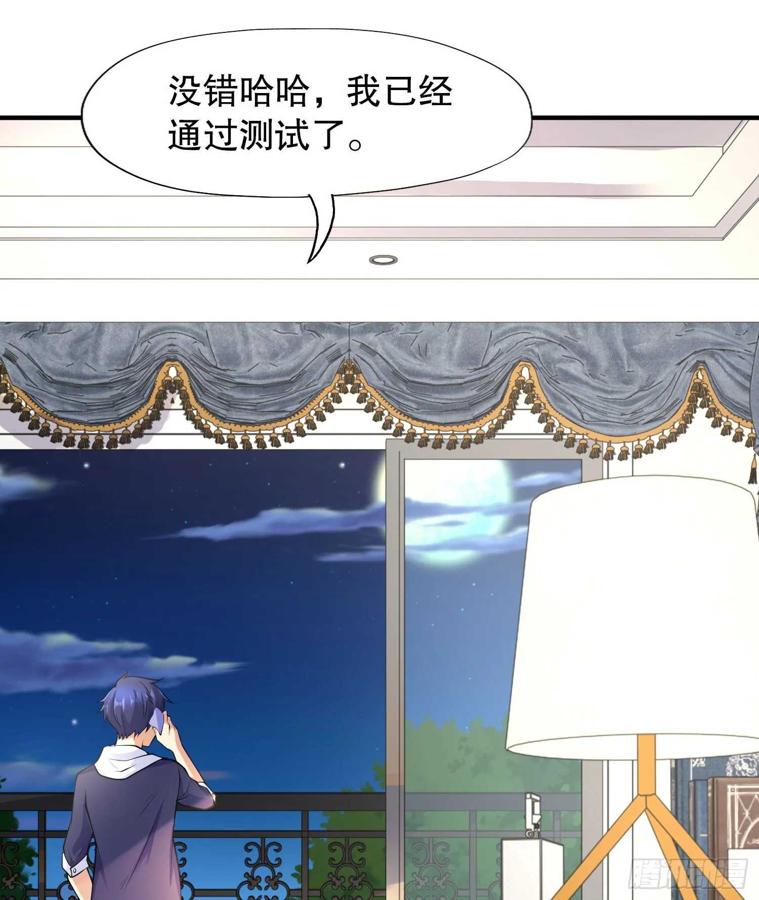 第5话 林缺的高光时刻 第73页