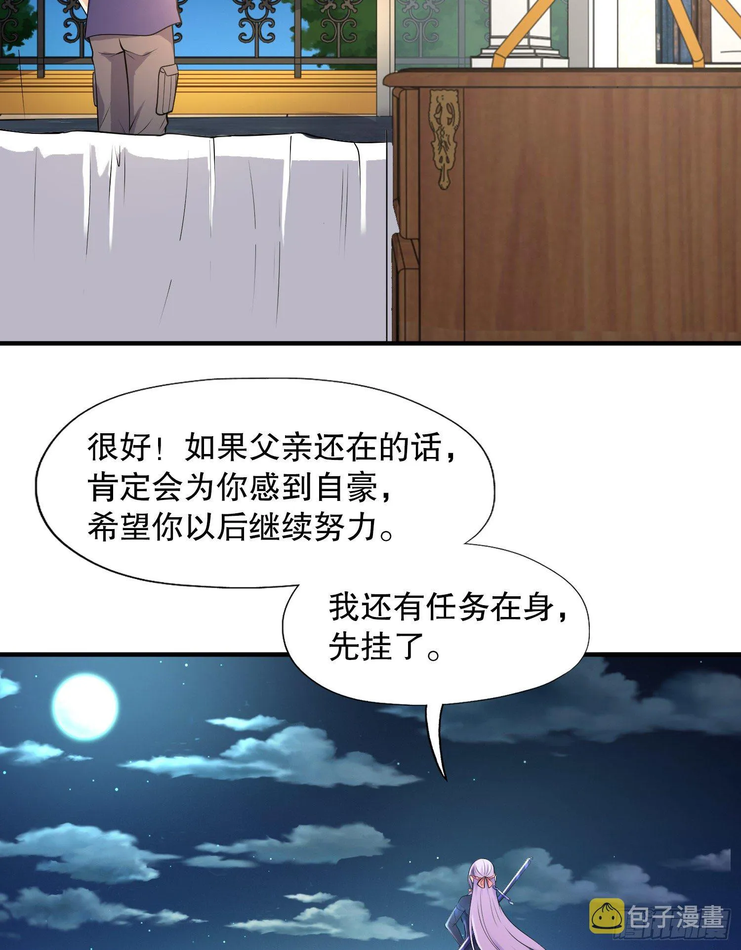 第5话 林缺的高光时刻 第74页