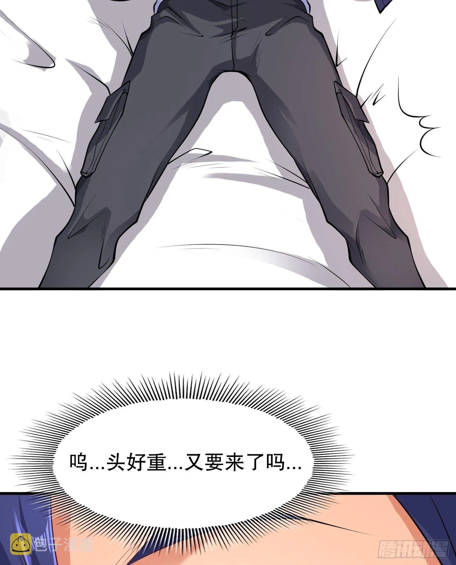 第5话 林缺的高光时刻 第77页
