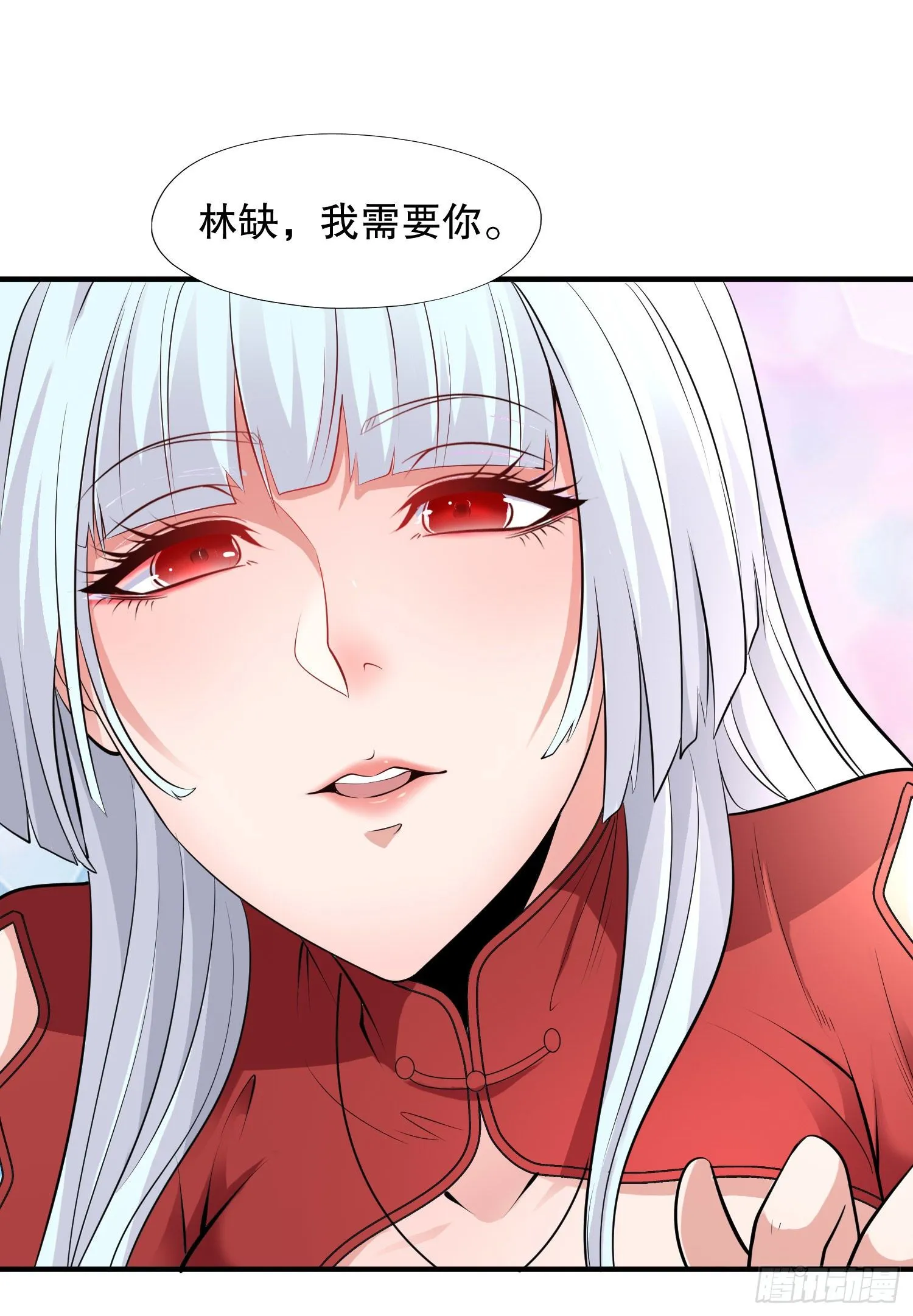 第5话 林缺的高光时刻 第81页