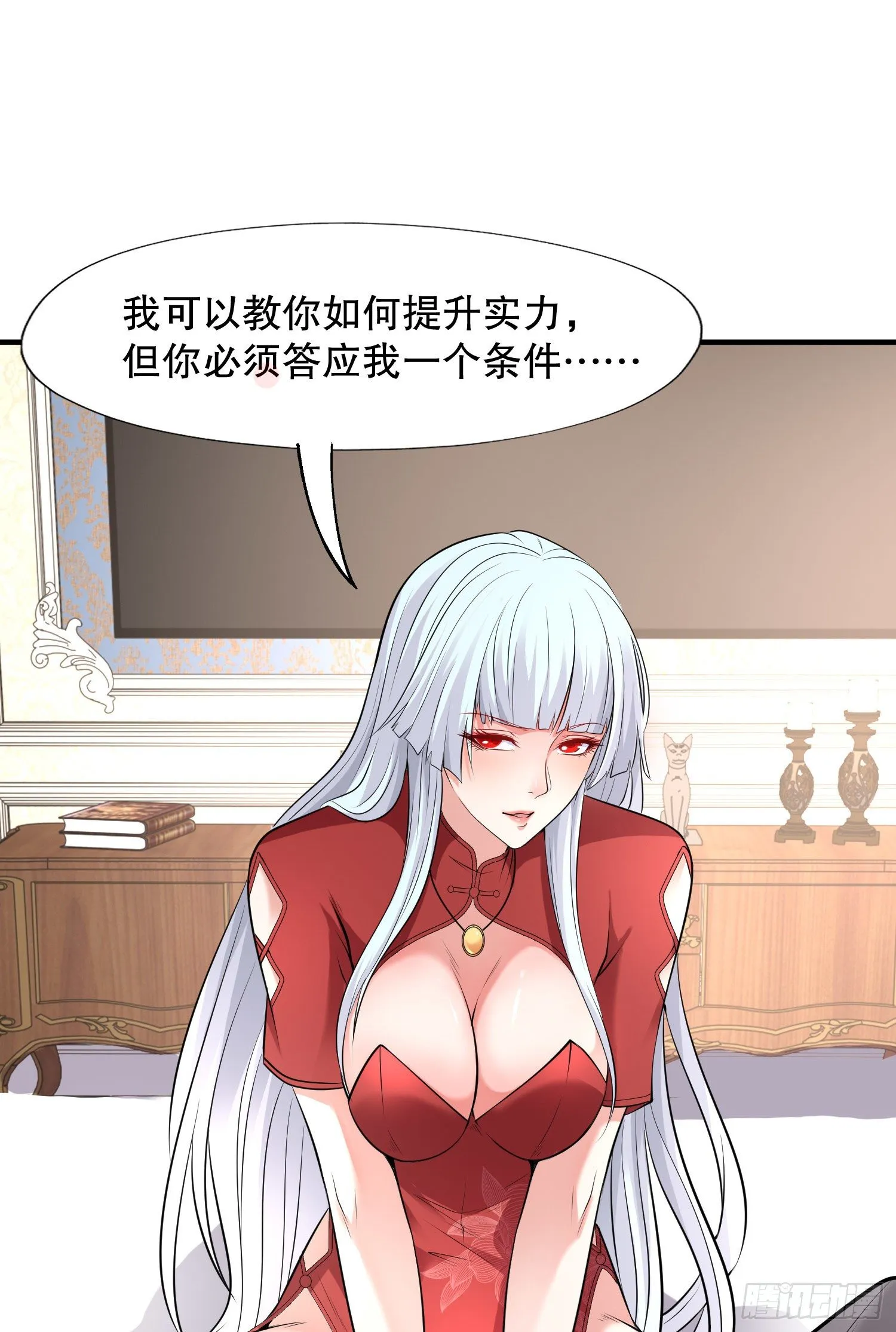 第5话 林缺的高光时刻 第82页