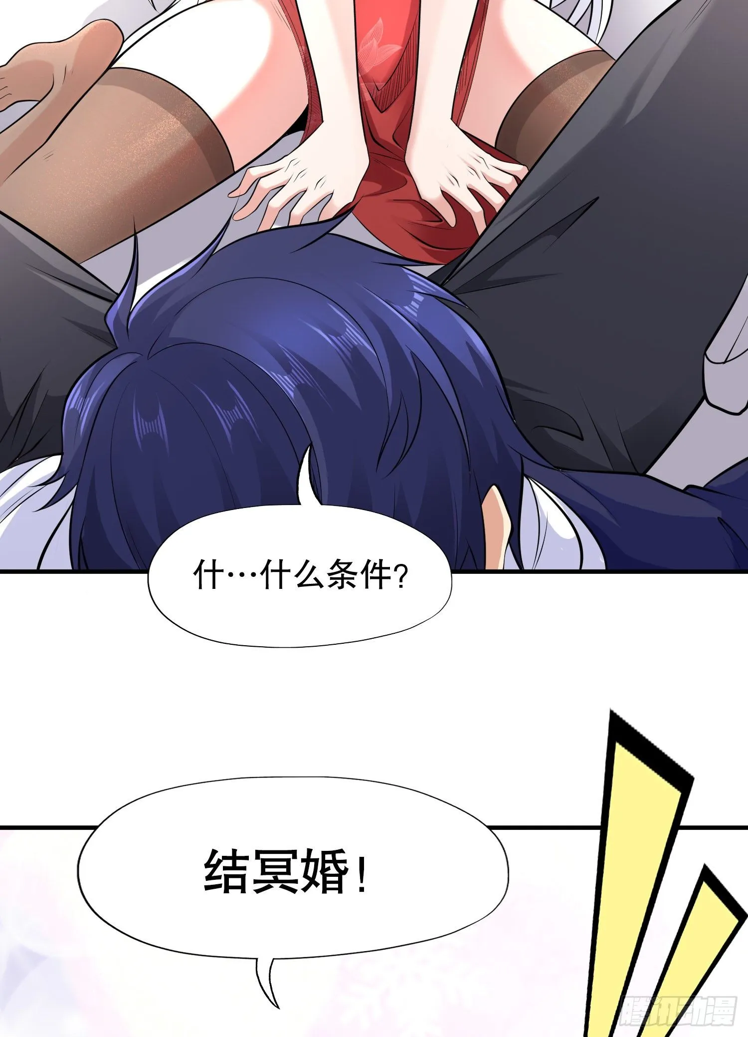 第5话 林缺的高光时刻 第83页