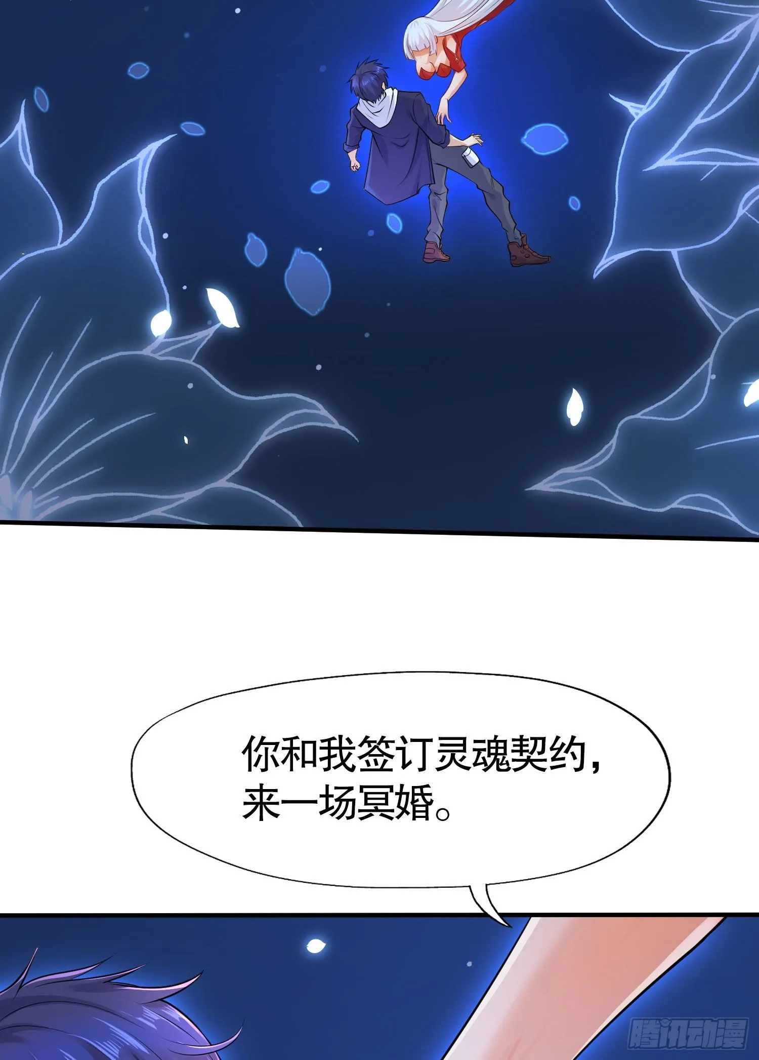 第6话 美女导师逼我入学 第3页
