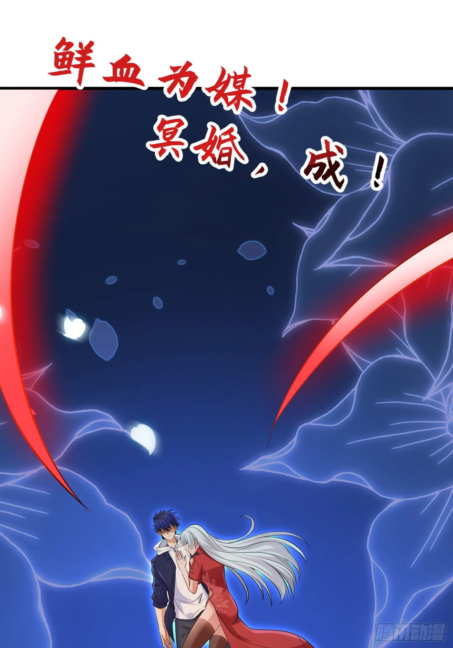 第6话 美女导师逼我入学 第10页