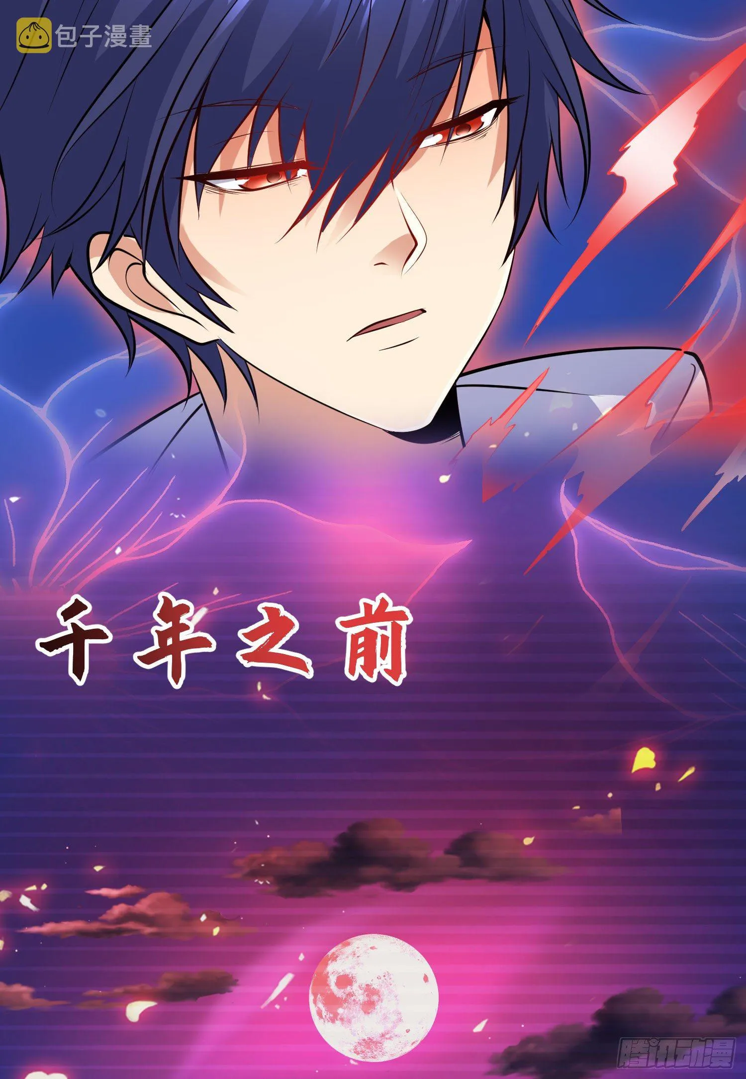 第6话 美女导师逼我入学 第12页