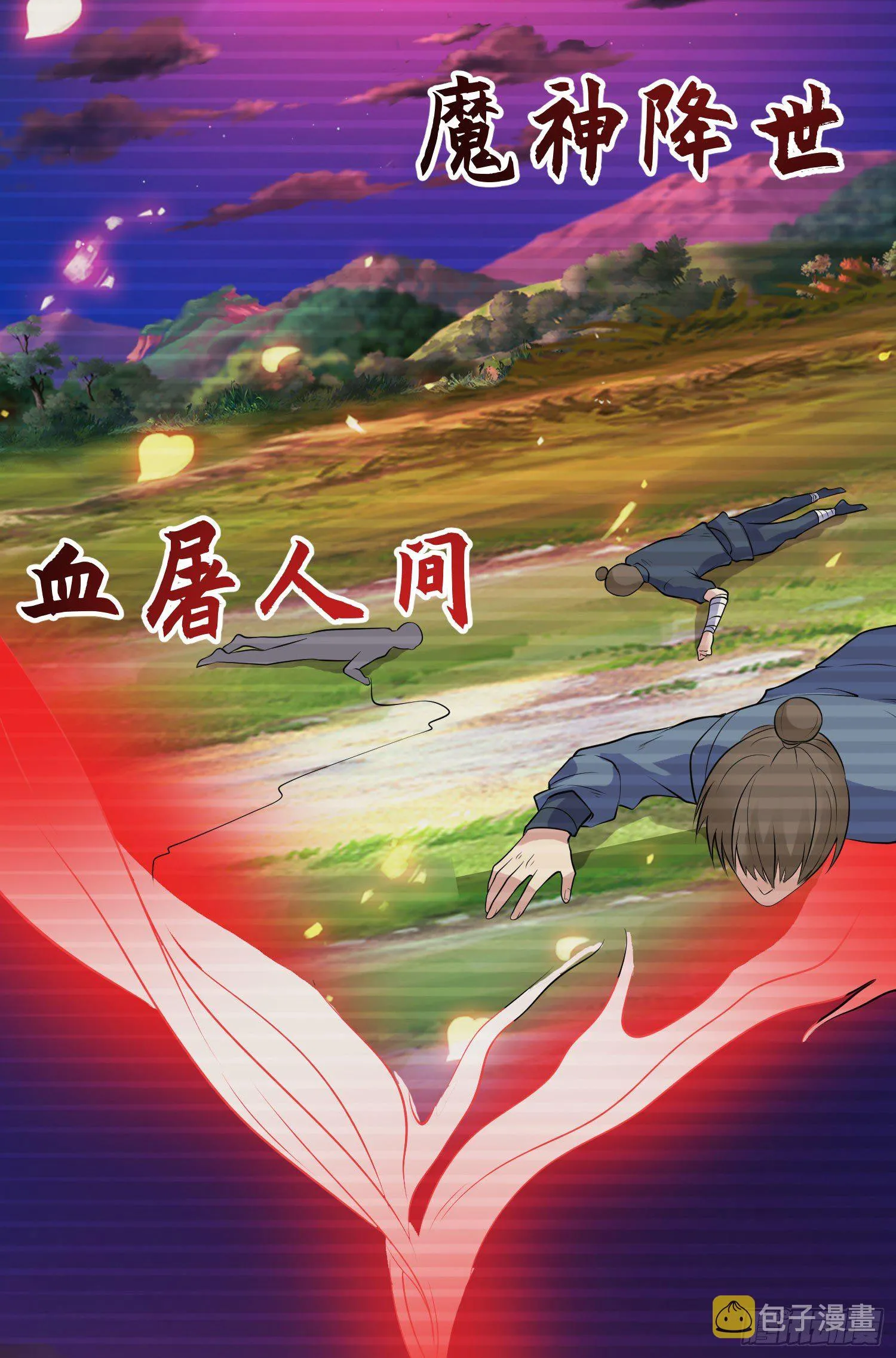 第6话 美女导师逼我入学 第13页