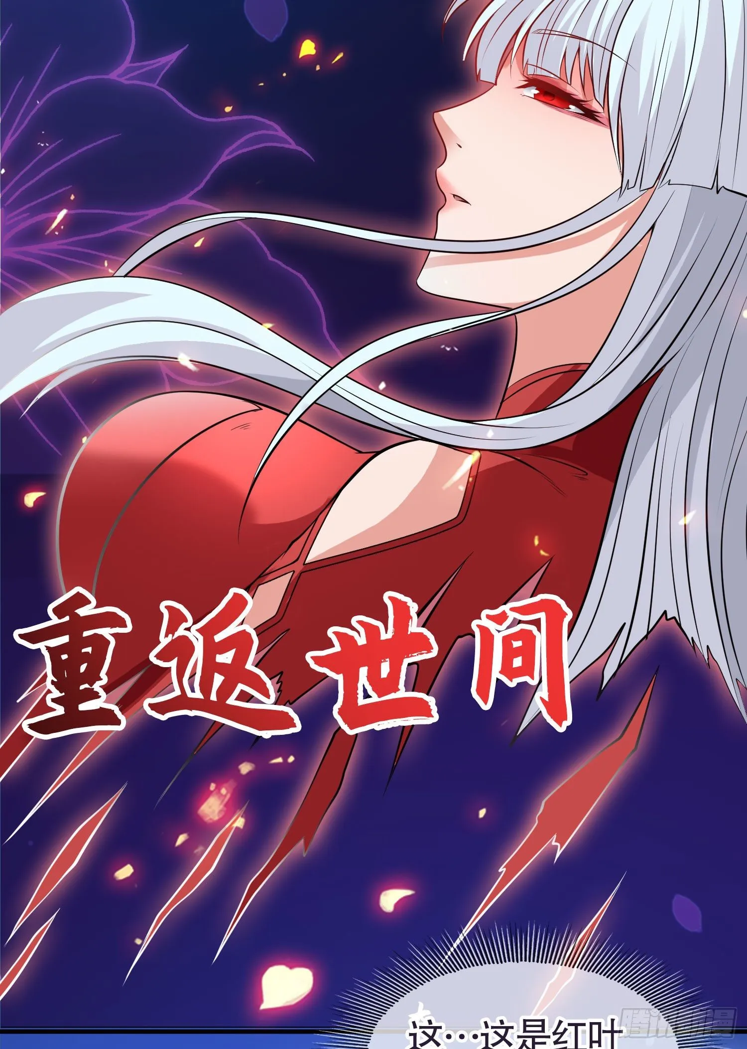 第6话 美女导师逼我入学 第16页