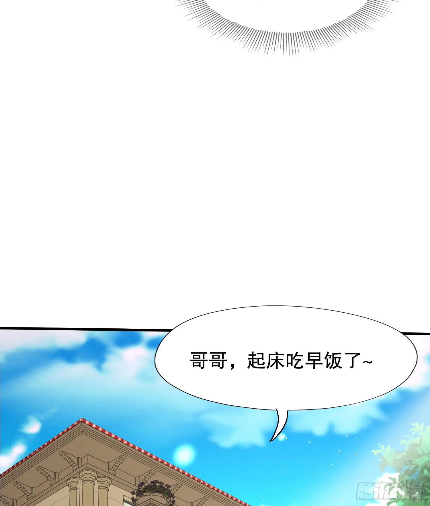 第6话 美女导师逼我入学 第18页