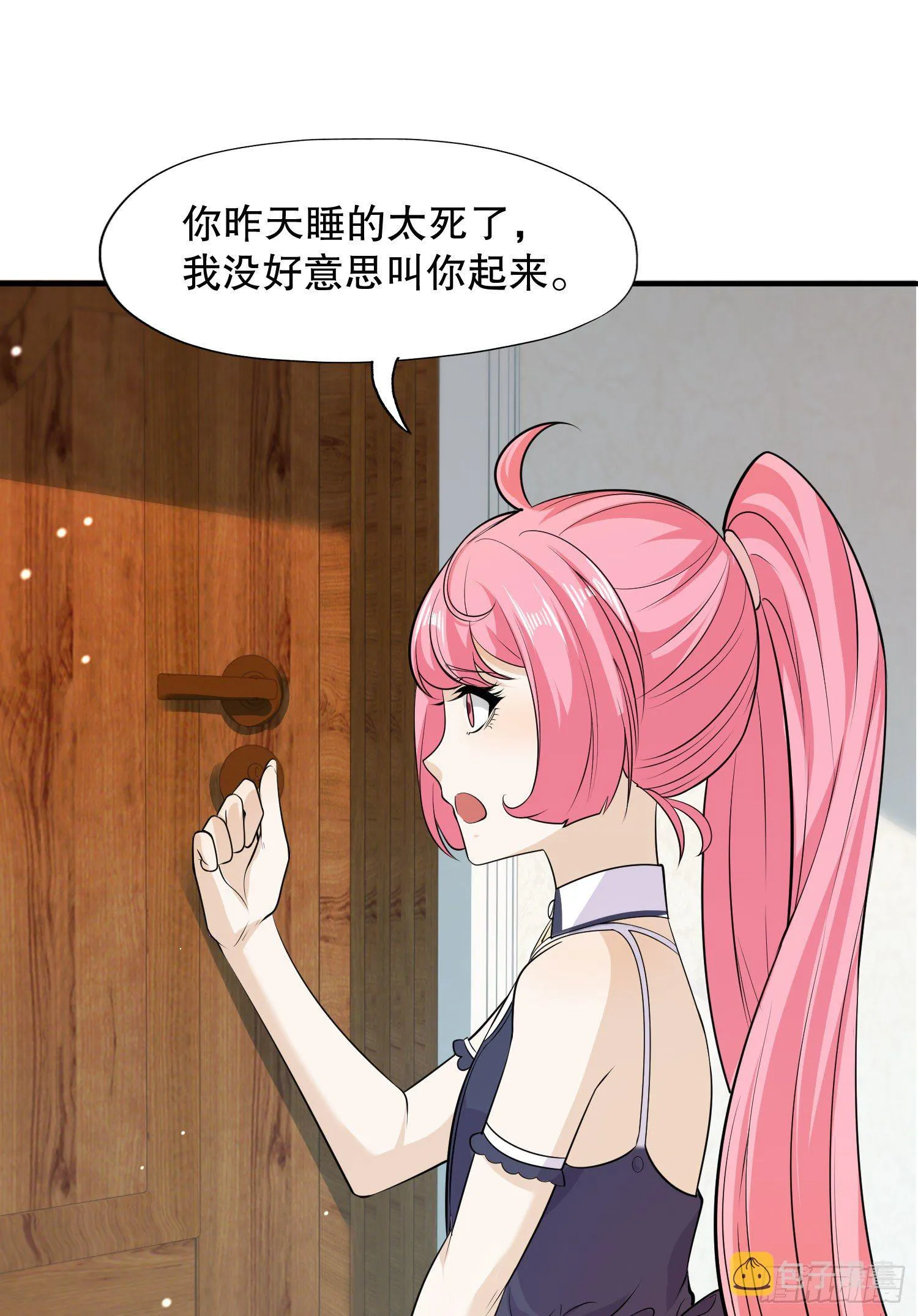 第6话 美女导师逼我入学 第20页
