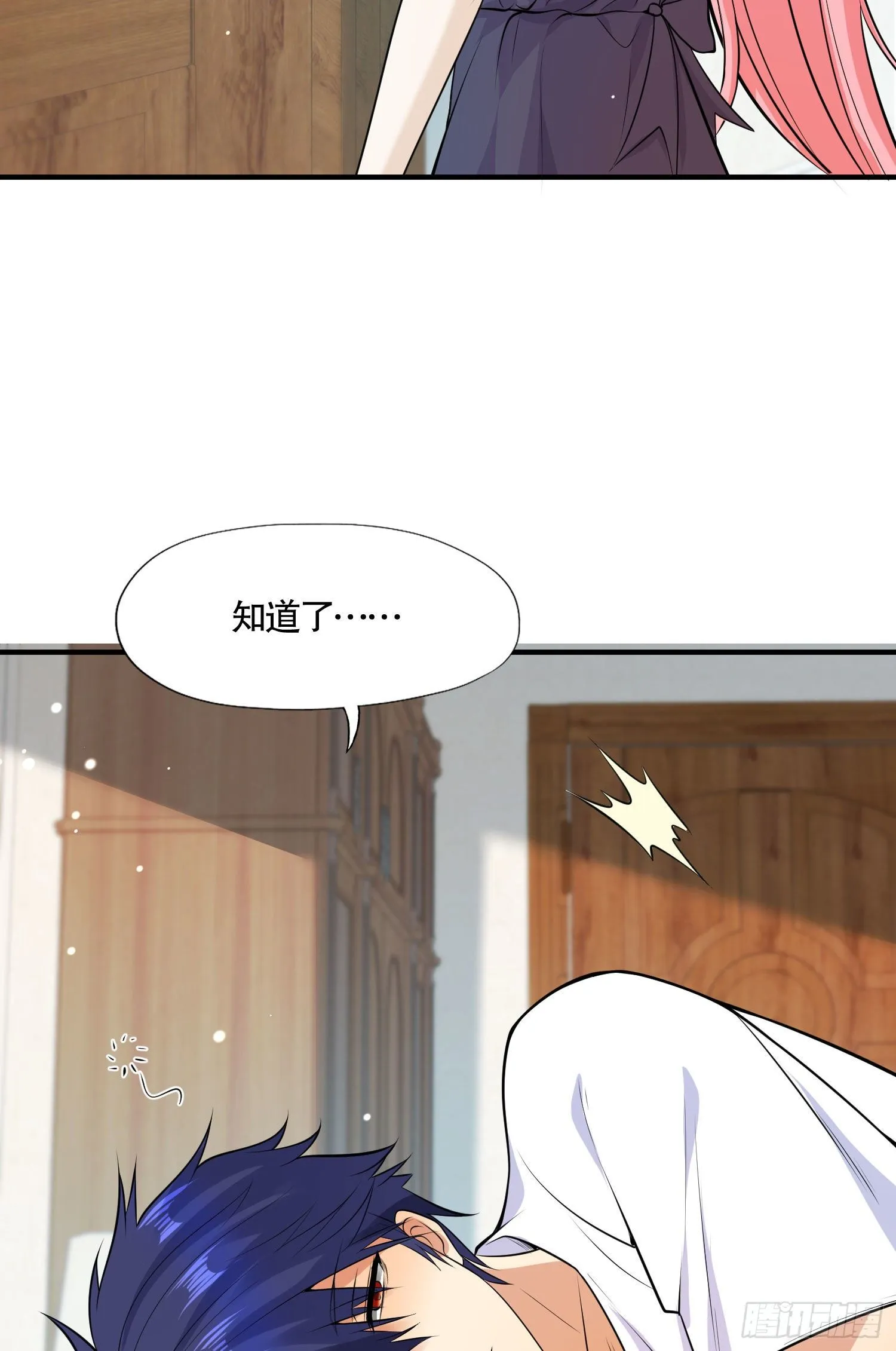 第6话 美女导师逼我入学 第21页