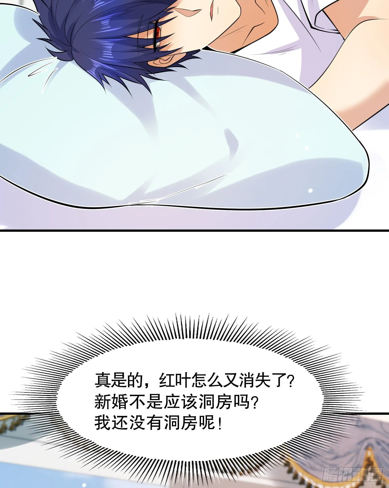 第6话 美女导师逼我入学 第22页