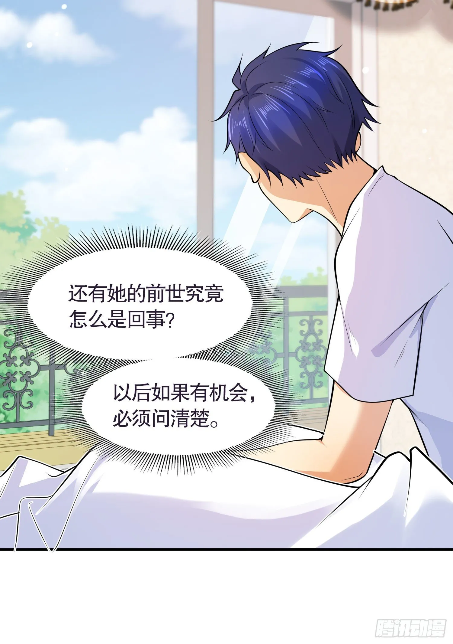 第6话 美女导师逼我入学 第23页