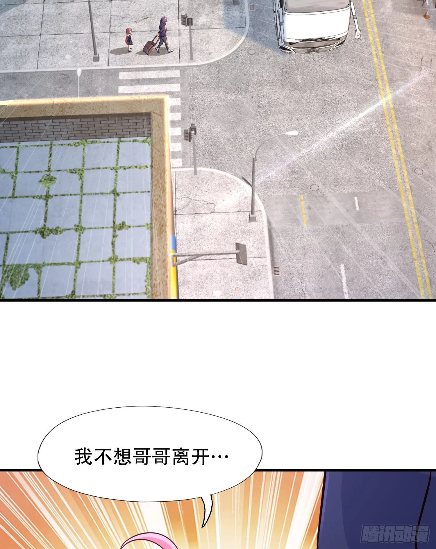 第6话 美女导师逼我入学 第26页