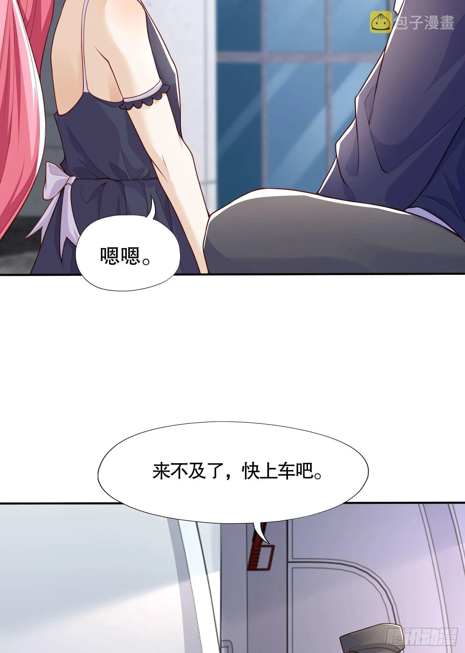 第6话 美女导师逼我入学 第30页