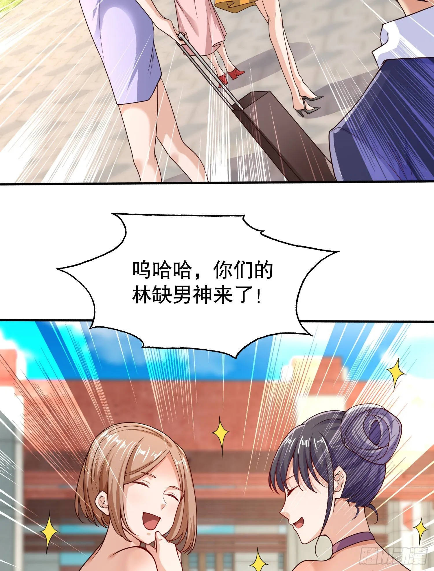 第6话 美女导师逼我入学 第38页