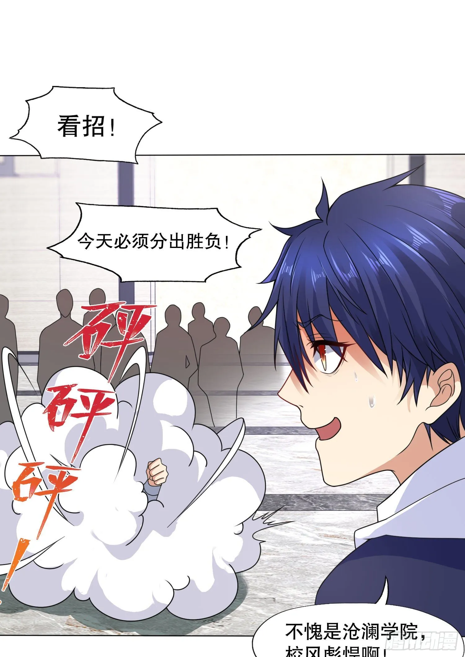 第6话 美女导师逼我入学 第55页