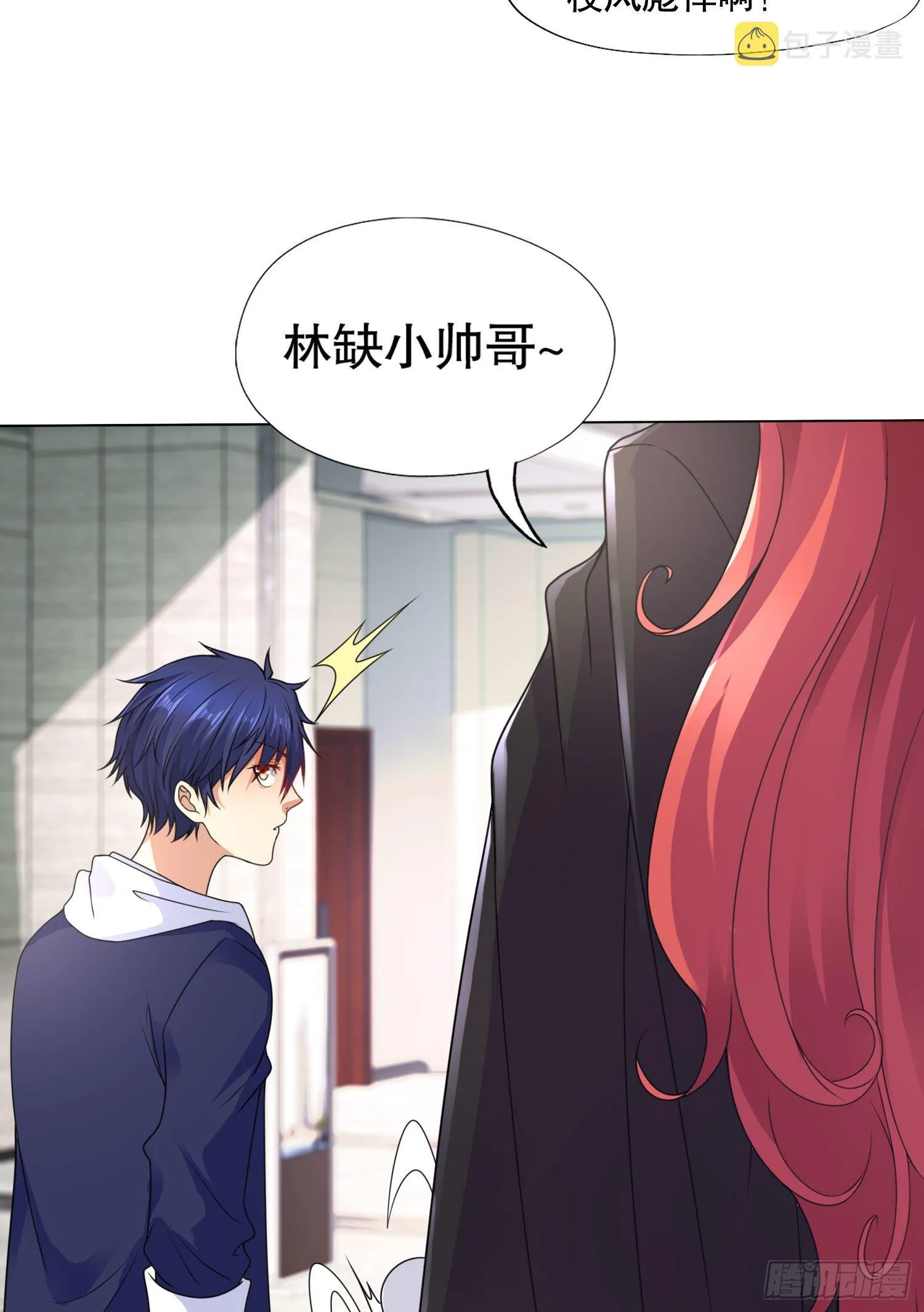 第6话 美女导师逼我入学 第56页