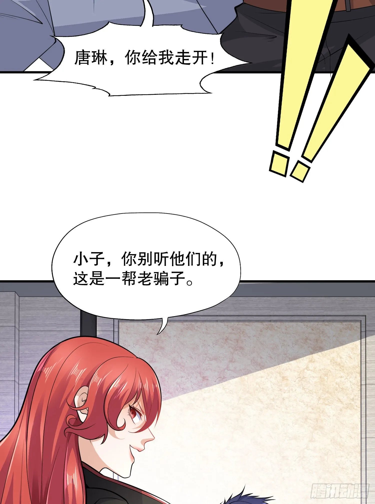 第6话 美女导师逼我入学 第60页