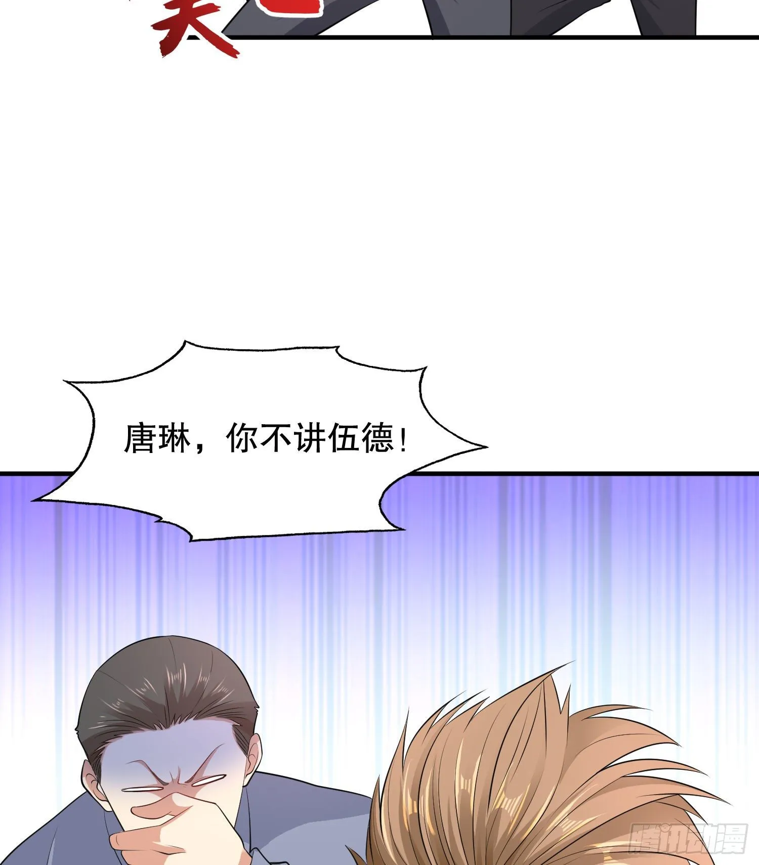 第6话 美女导师逼我入学 第65页