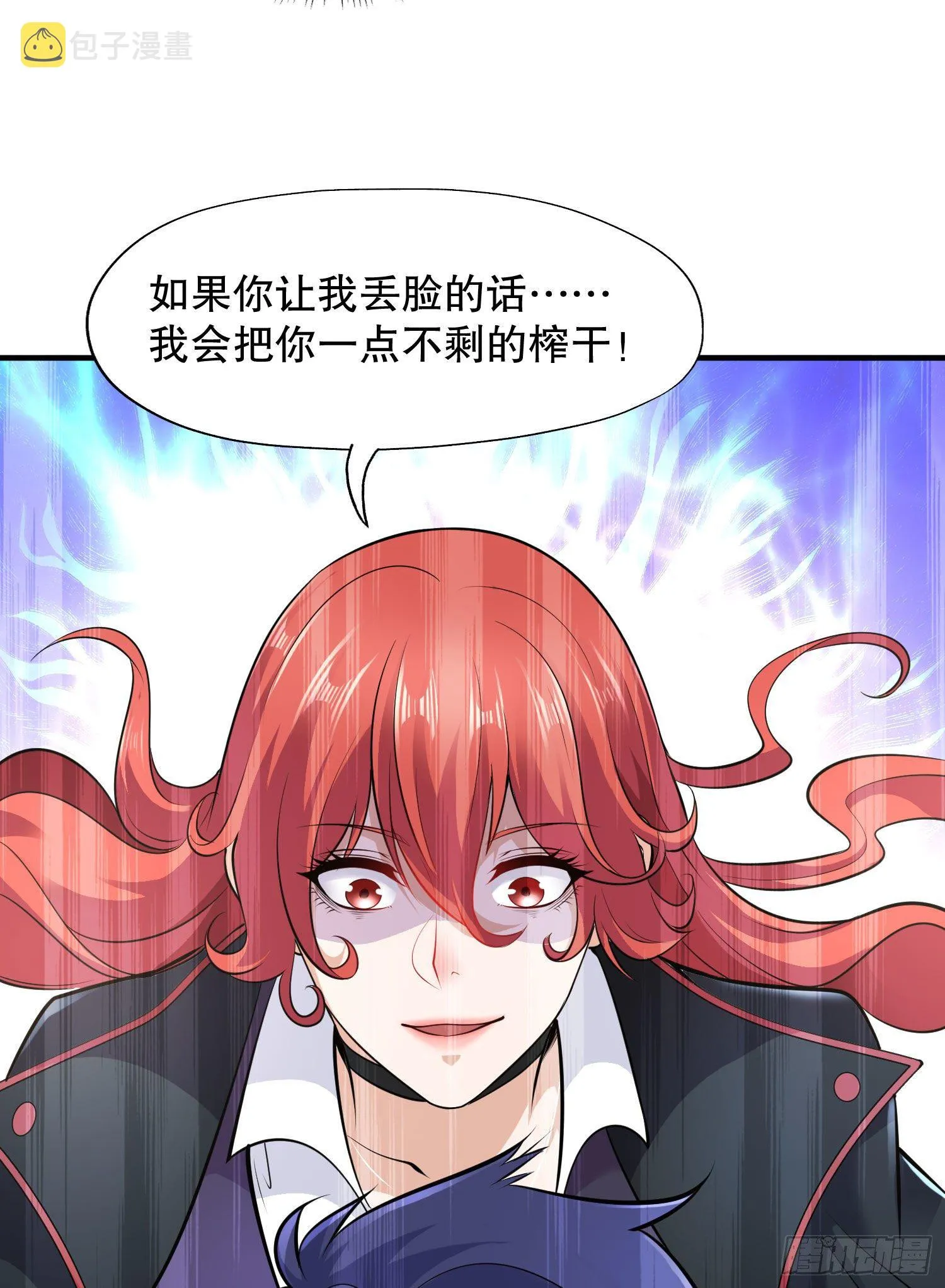 第6话 美女导师逼我入学 第69页