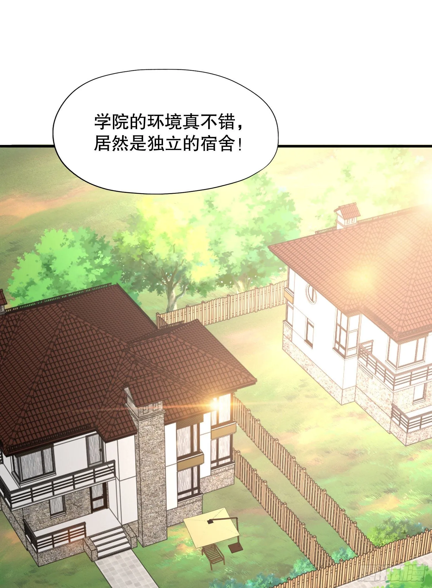 第6话 美女导师逼我入学 第72页