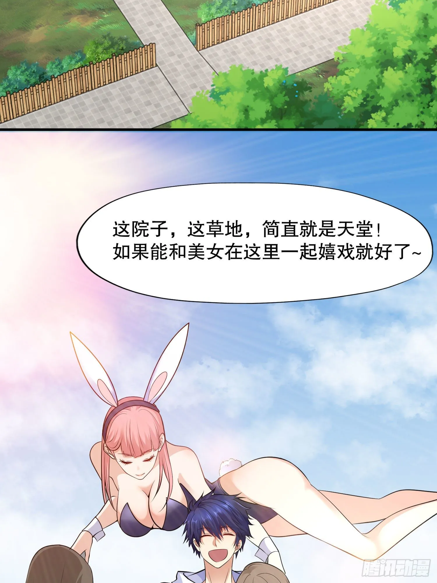 第6话 美女导师逼我入学 第73页