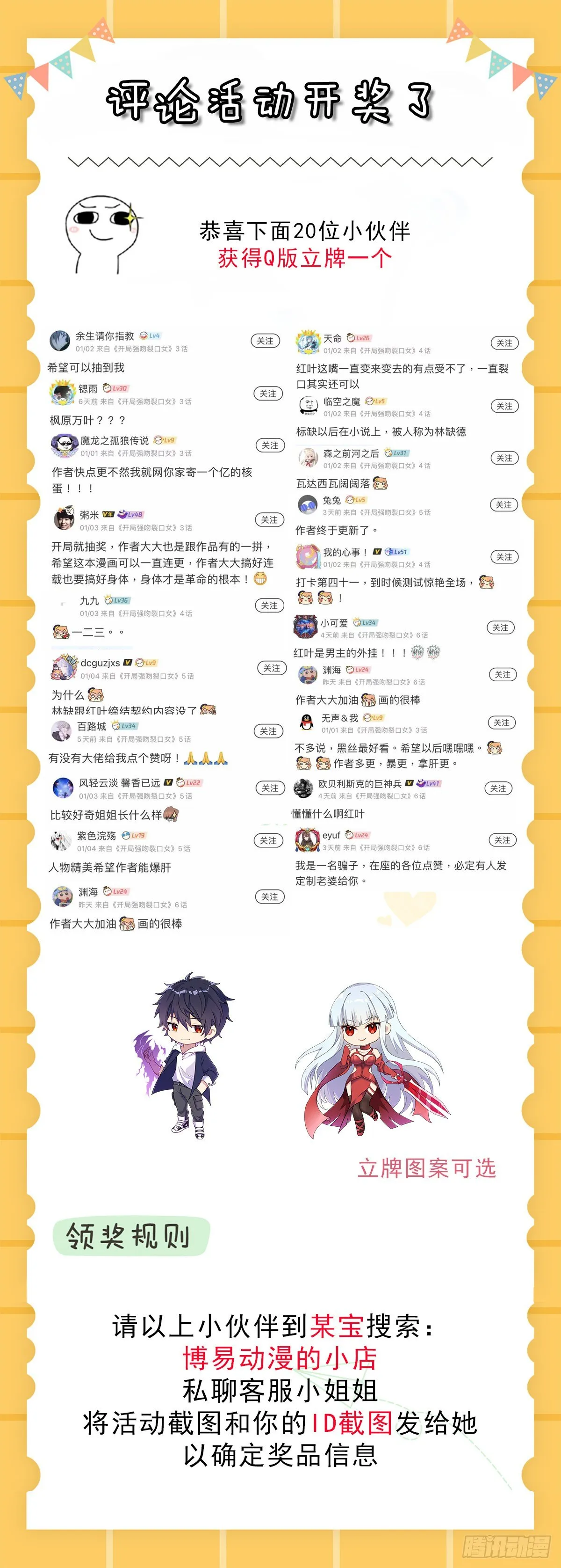 第6话 美女导师逼我入学 第78页