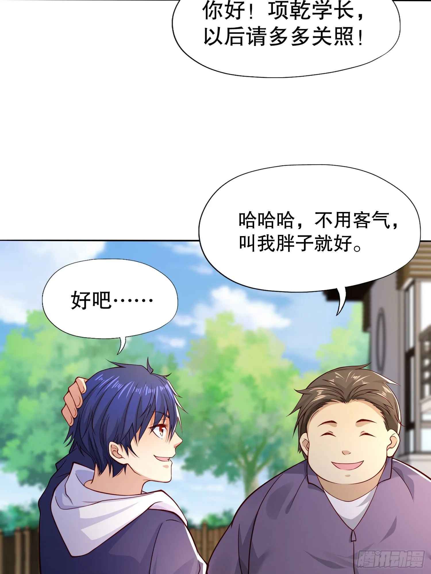 第7话 黄大仙沦为看门狗 第3页