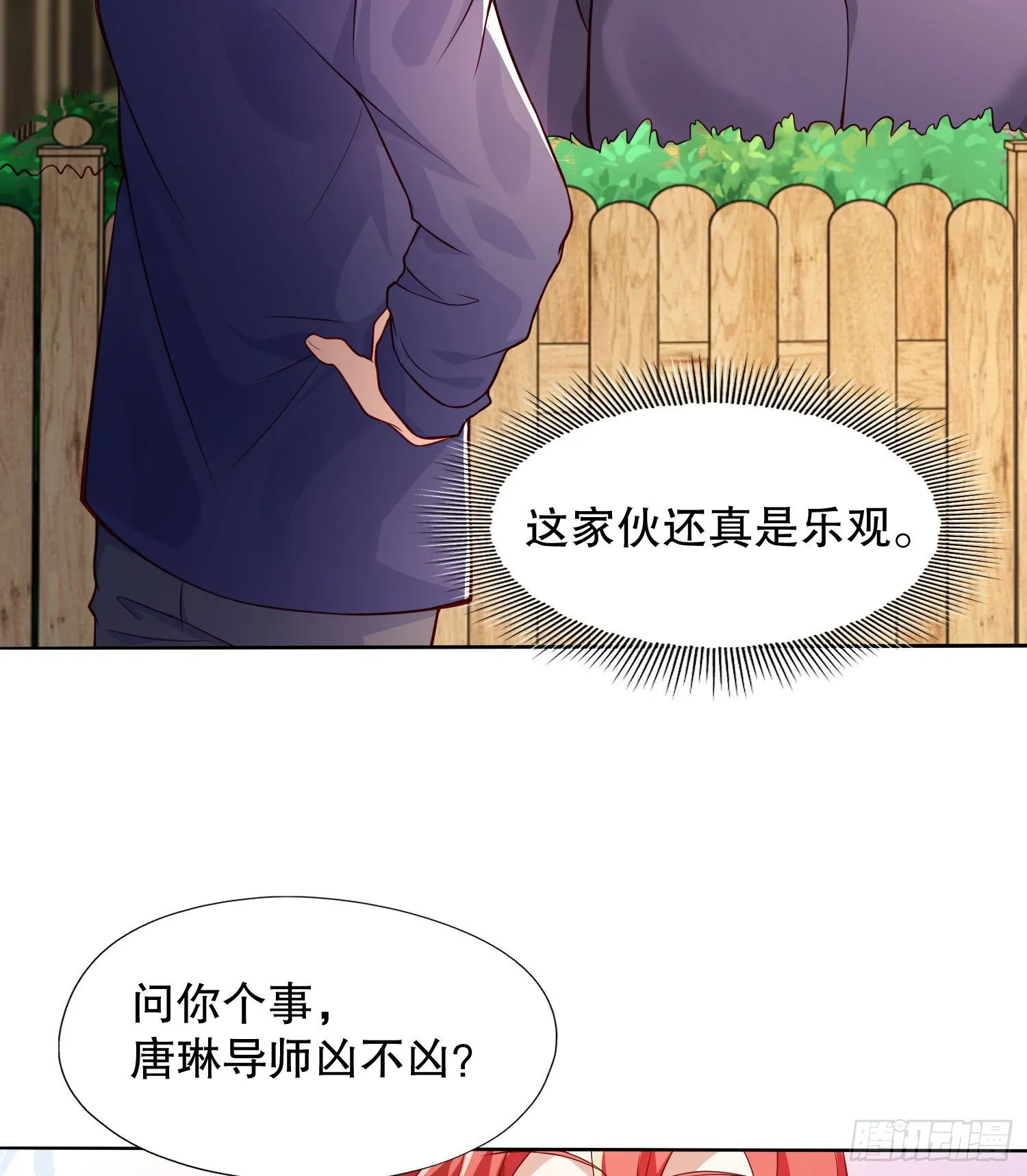 第7话 黄大仙沦为看门狗 第4页