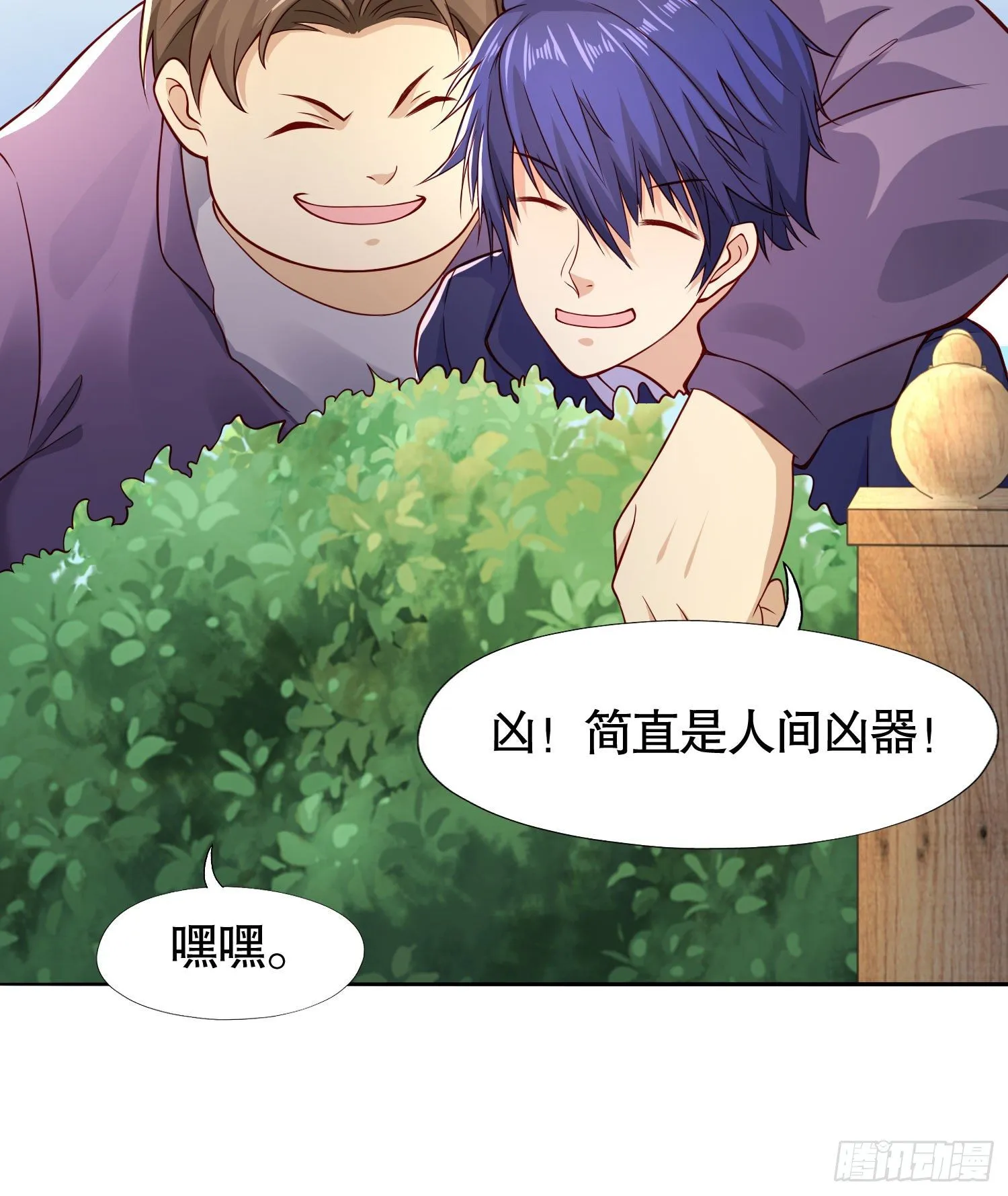 第7话 黄大仙沦为看门狗 第6页