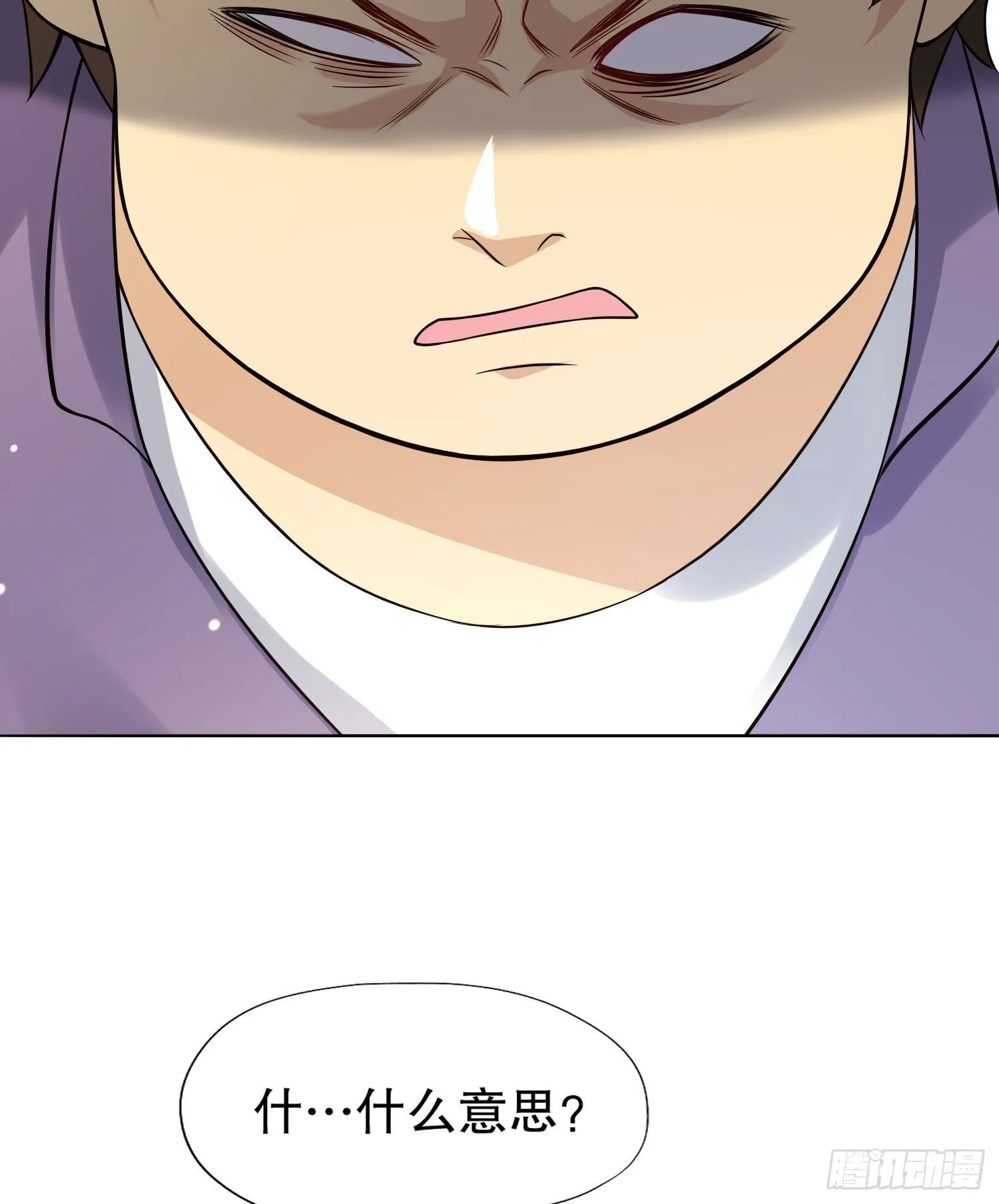 第7话 黄大仙沦为看门狗 第9页