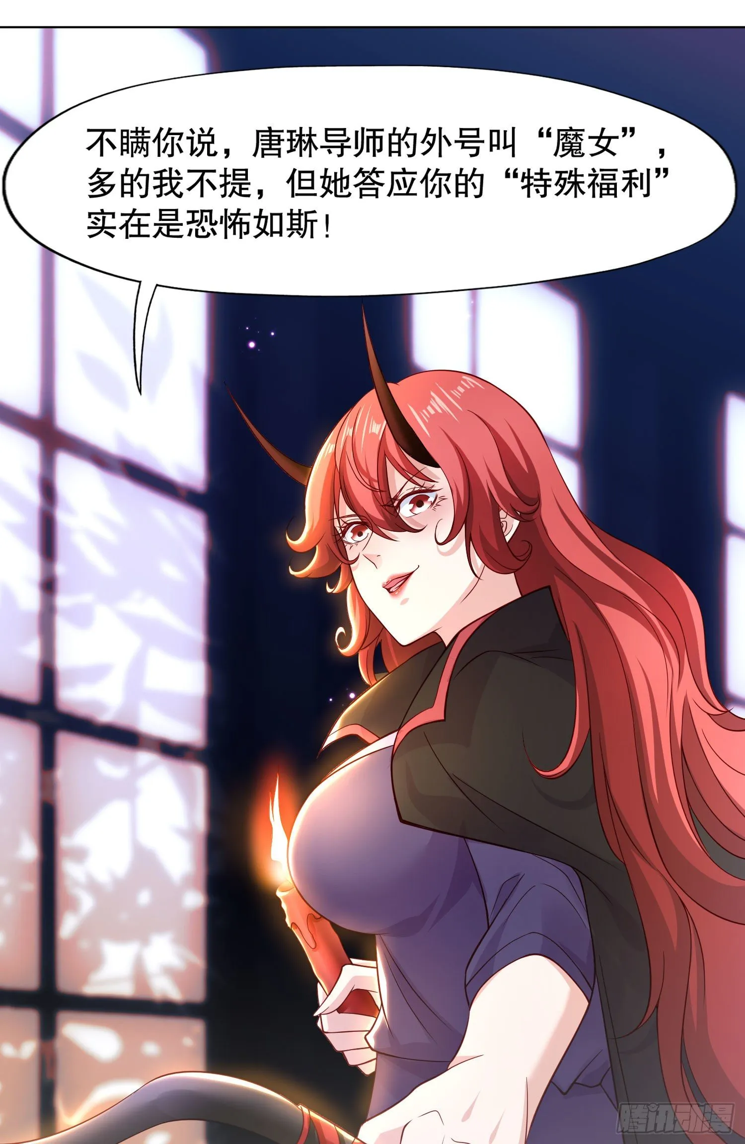 第7话 黄大仙沦为看门狗 第11页