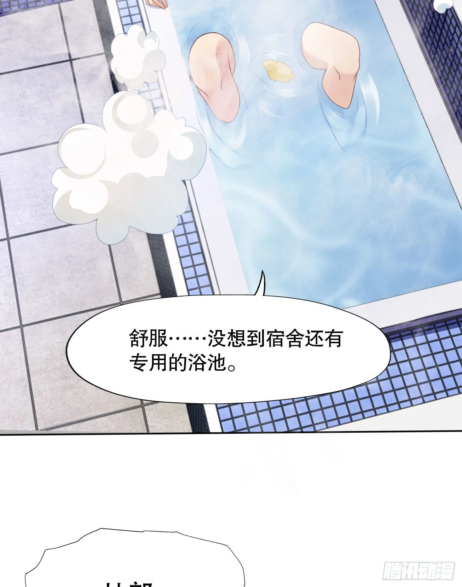 第7话 黄大仙沦为看门狗 第22页