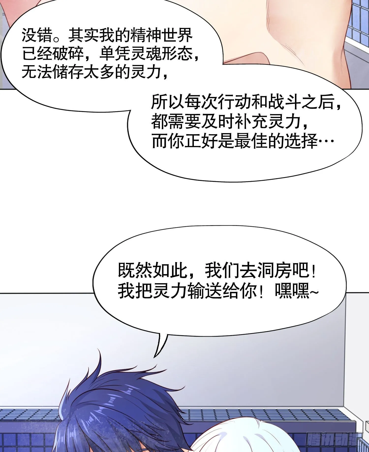 第7话 黄大仙沦为看门狗 第30页
