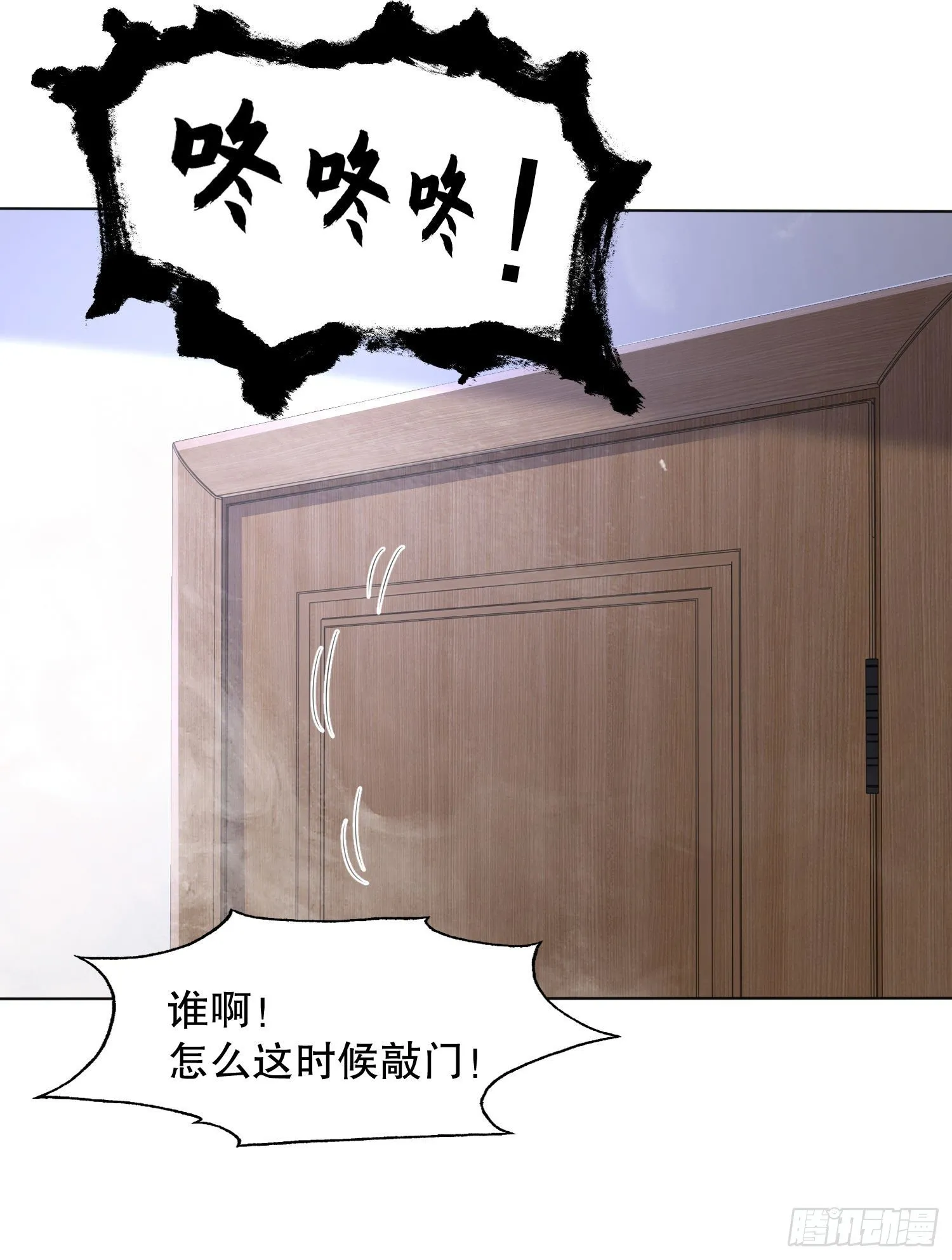 第7话 黄大仙沦为看门狗 第32页