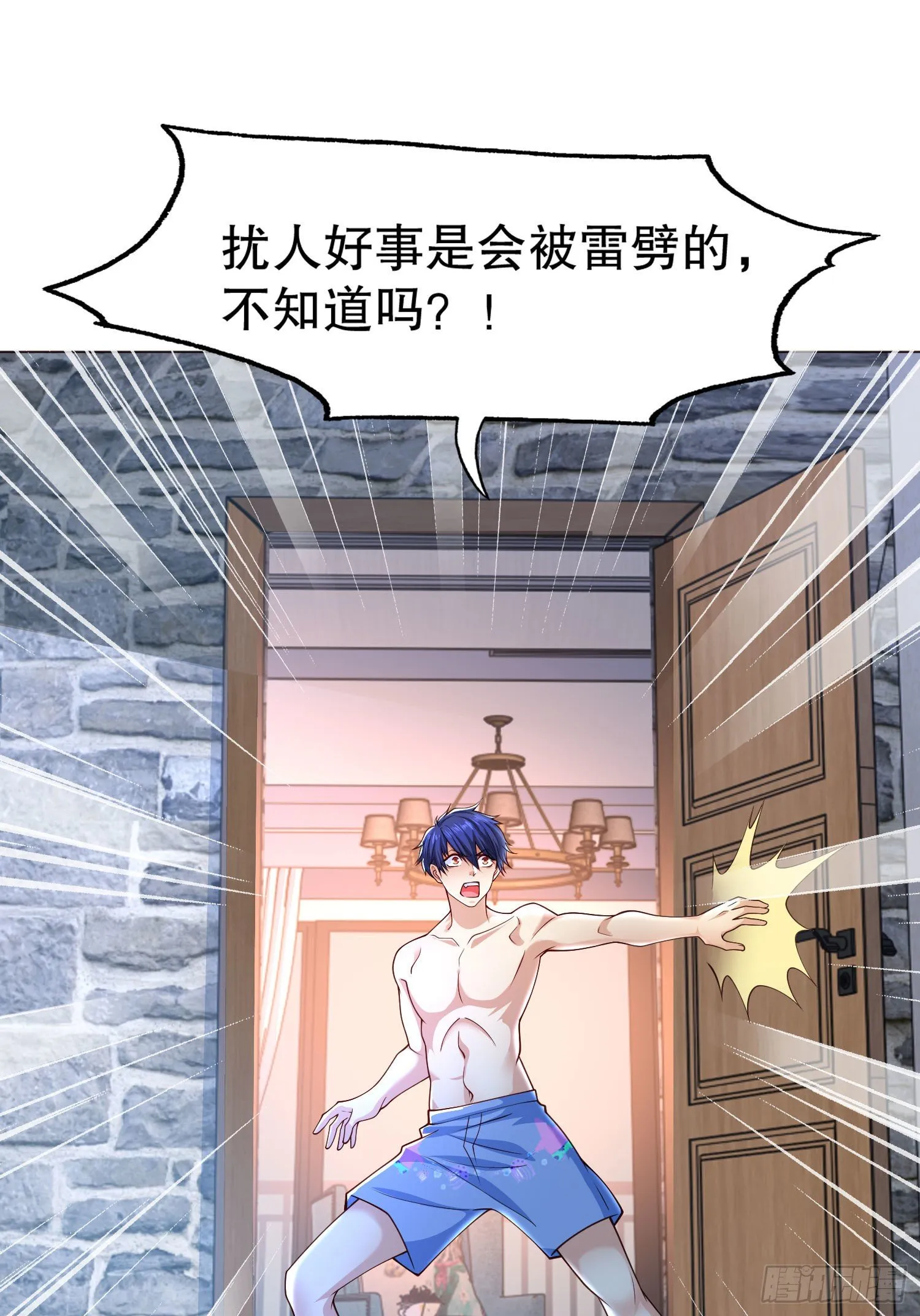 第7话 黄大仙沦为看门狗 第33页
