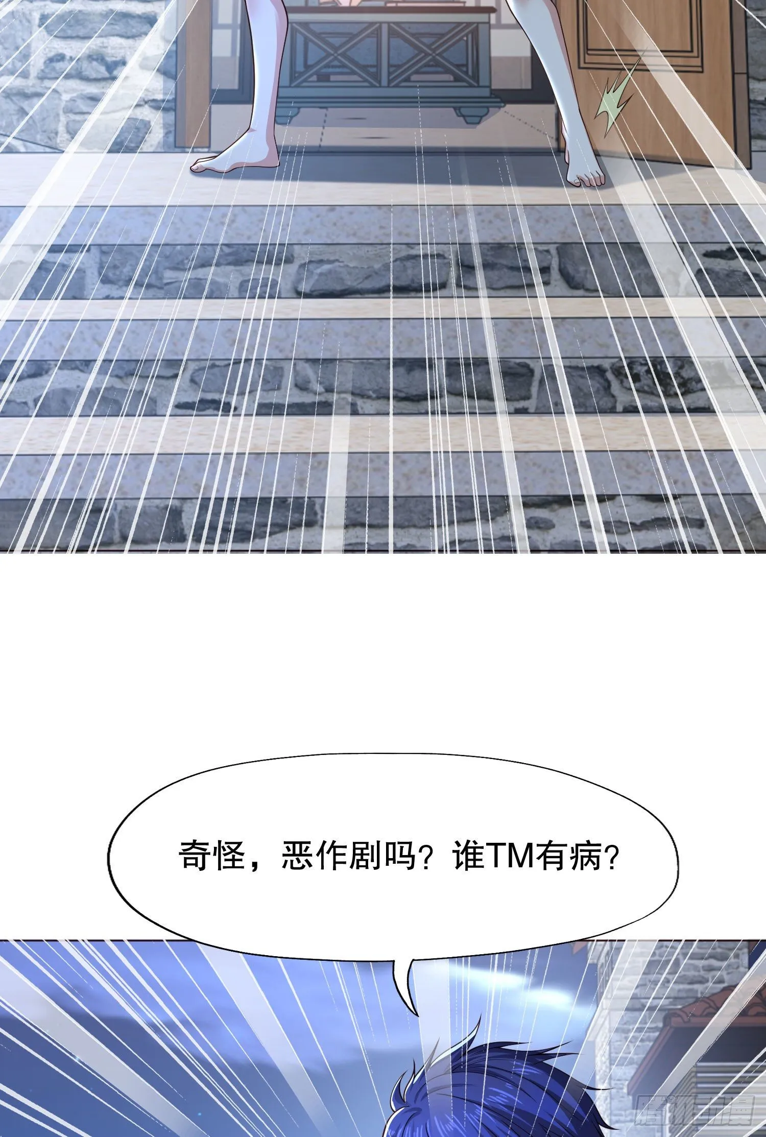 第7话 黄大仙沦为看门狗 第34页