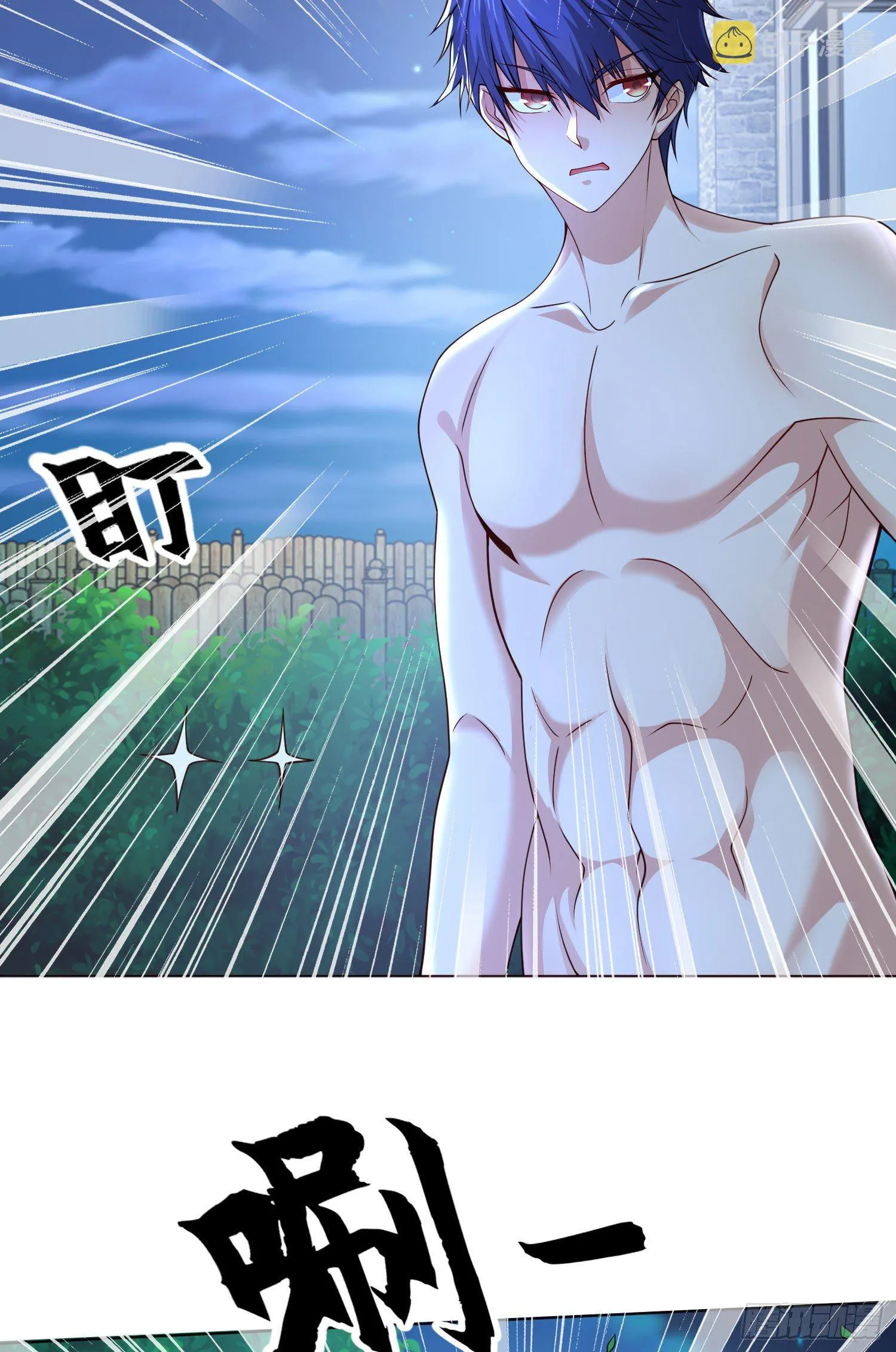 第7话 黄大仙沦为看门狗 第35页