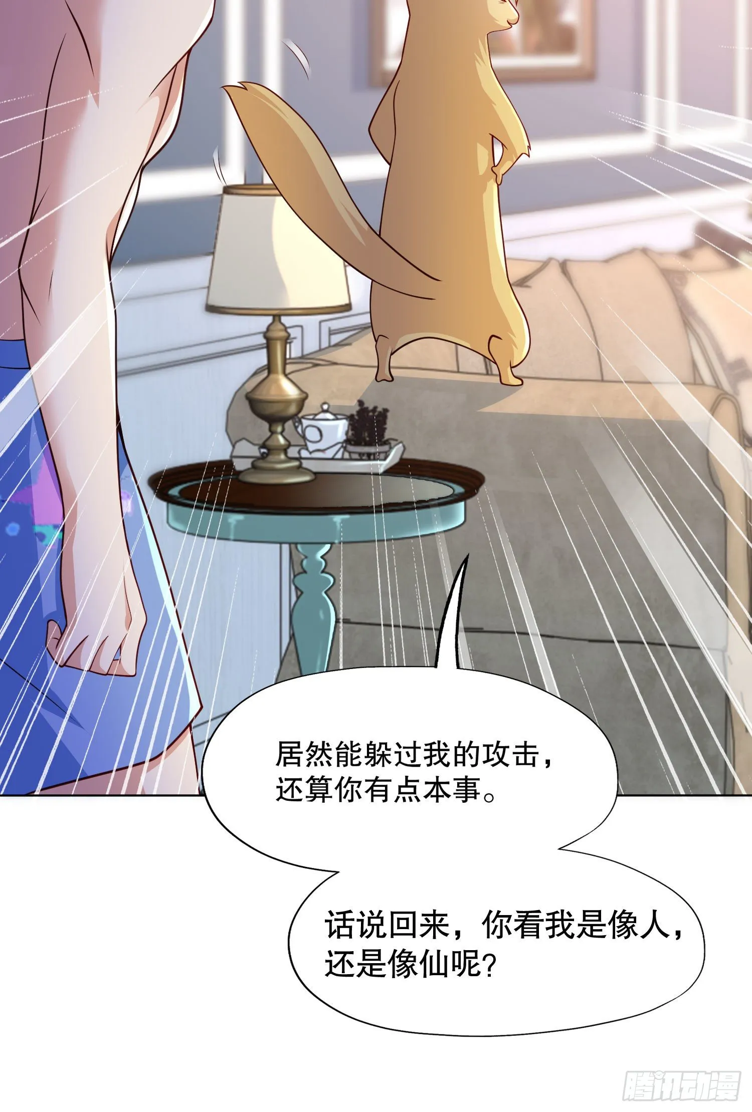 第7话 黄大仙沦为看门狗 第41页