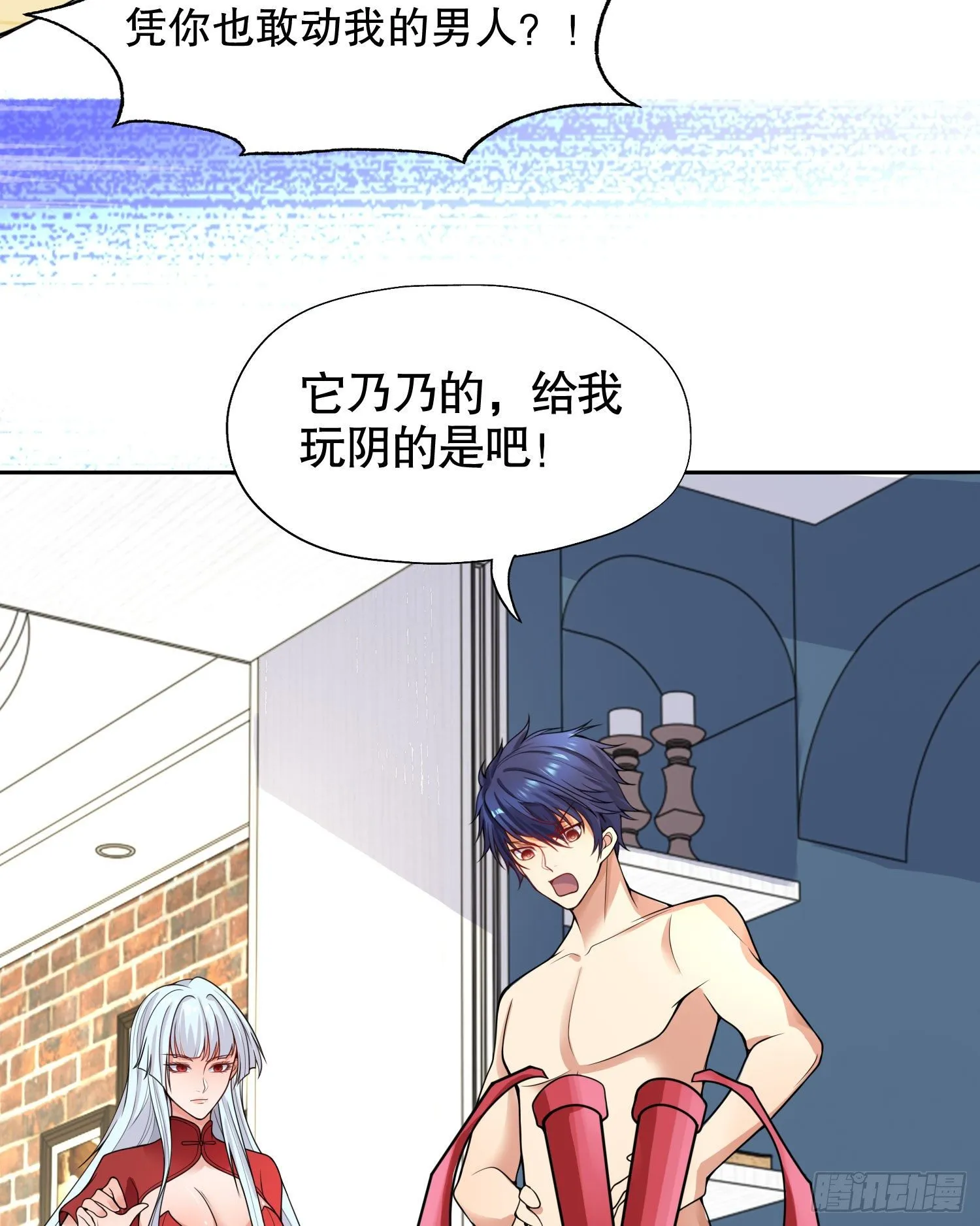第7话 黄大仙沦为看门狗 第47页