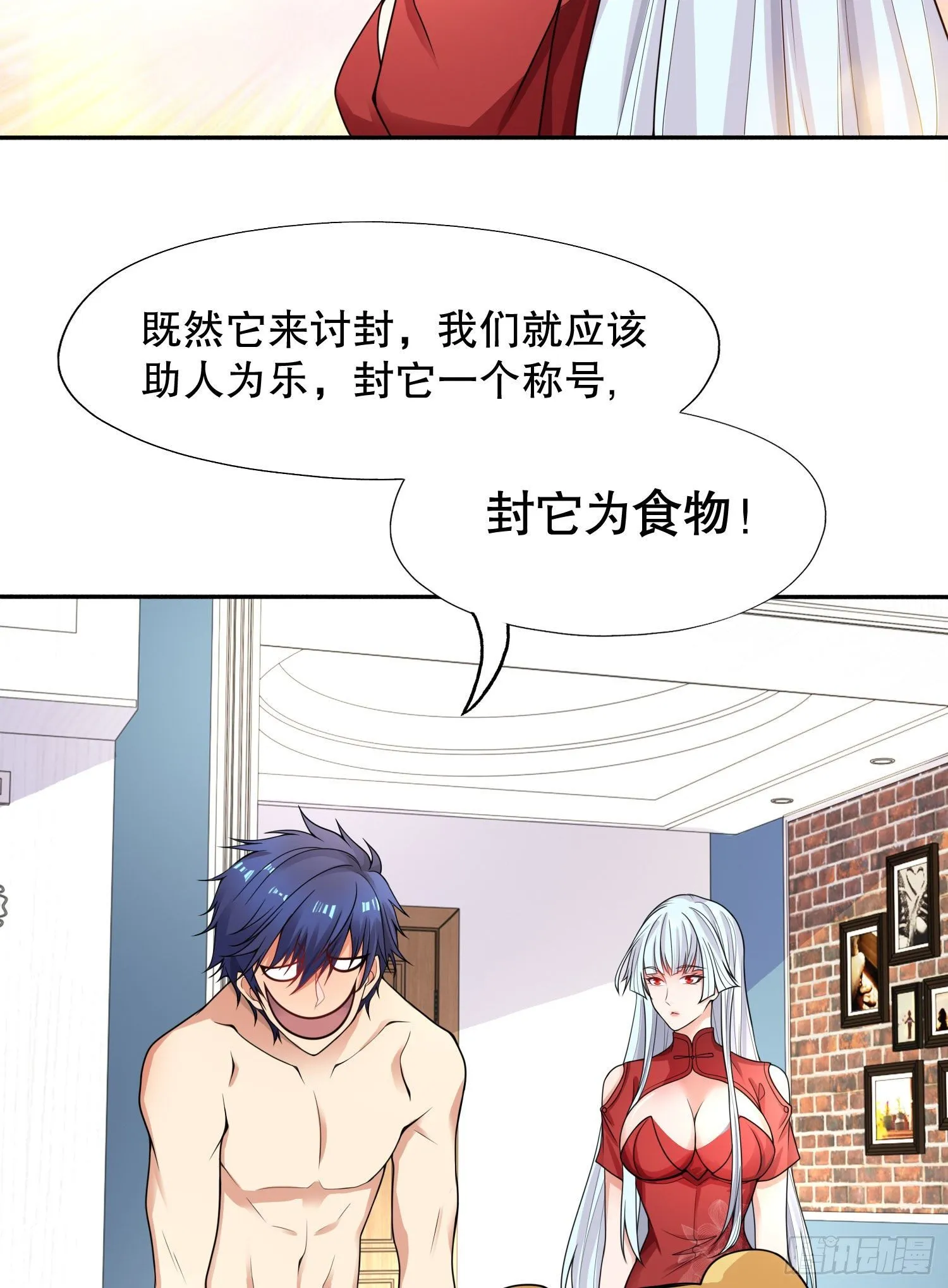 第7话 黄大仙沦为看门狗 第52页