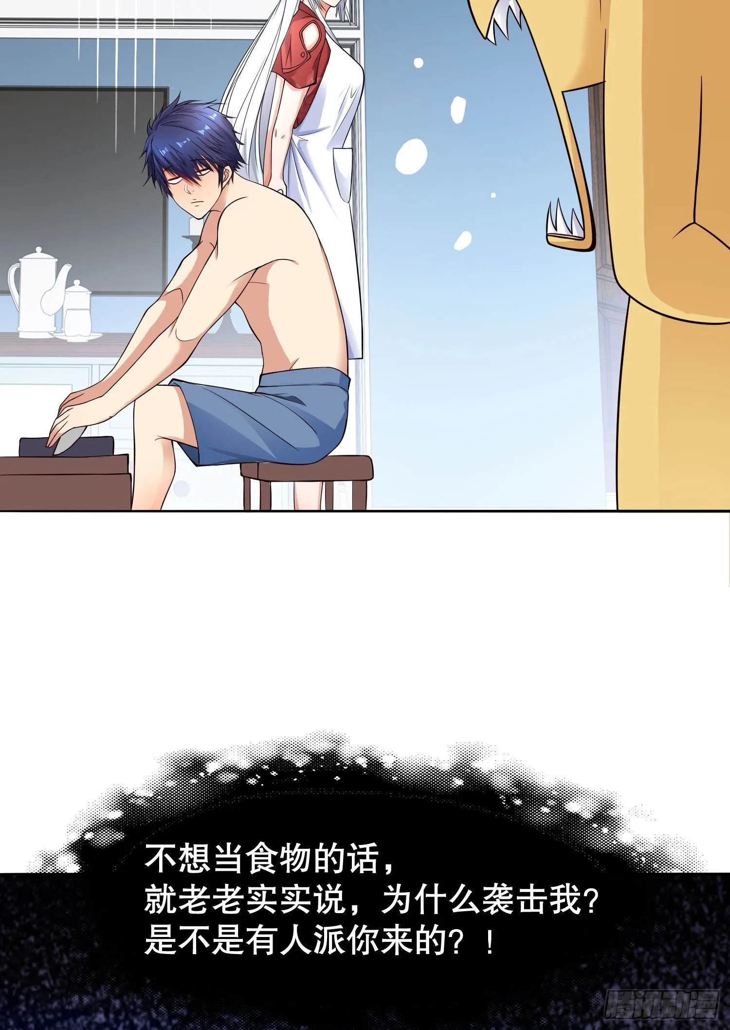第7话 黄大仙沦为看门狗 第56页