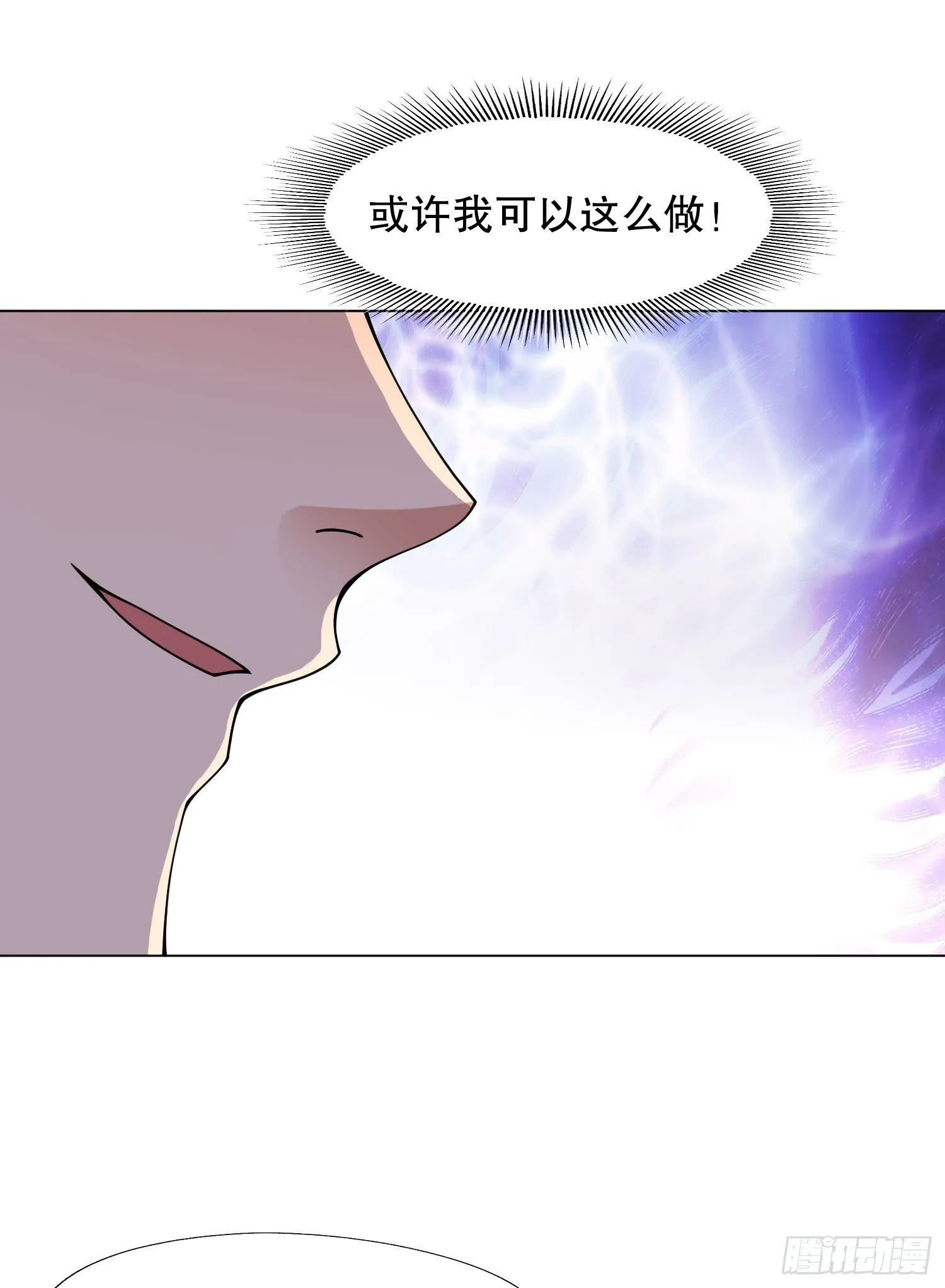 第7话 黄大仙沦为看门狗 第62页
