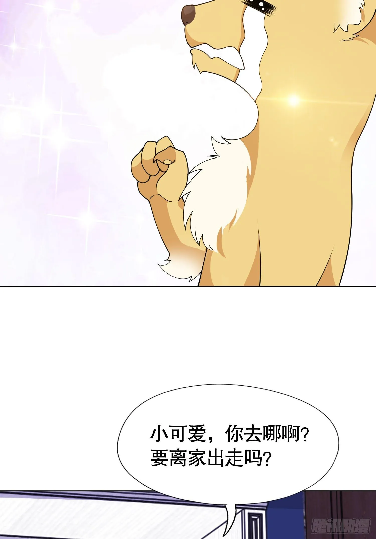 第7话 黄大仙沦为看门狗 第68页